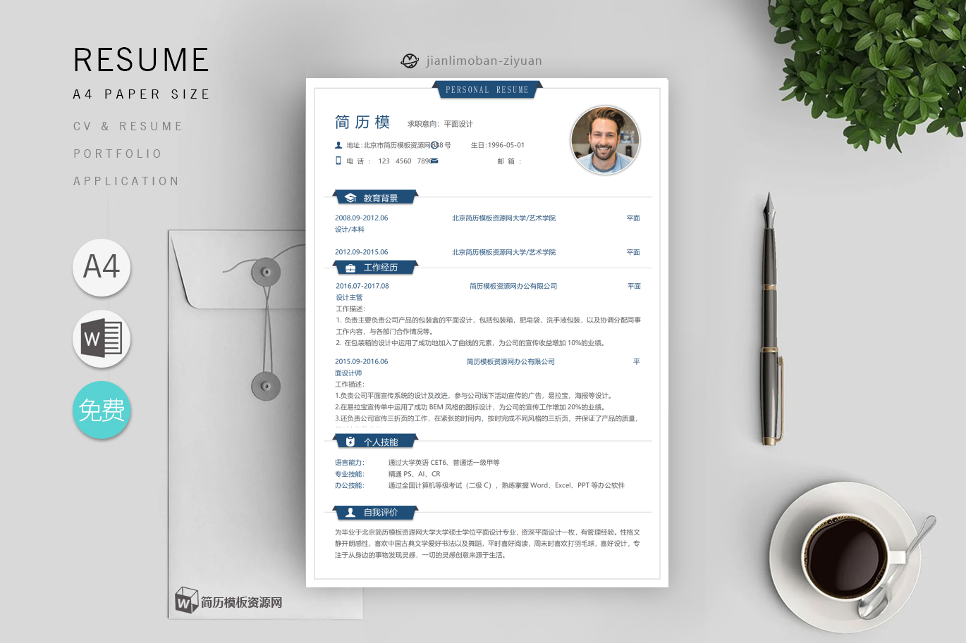 工程师助理高分篇