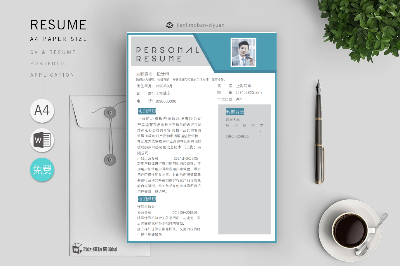 中学教师(优秀3篇)