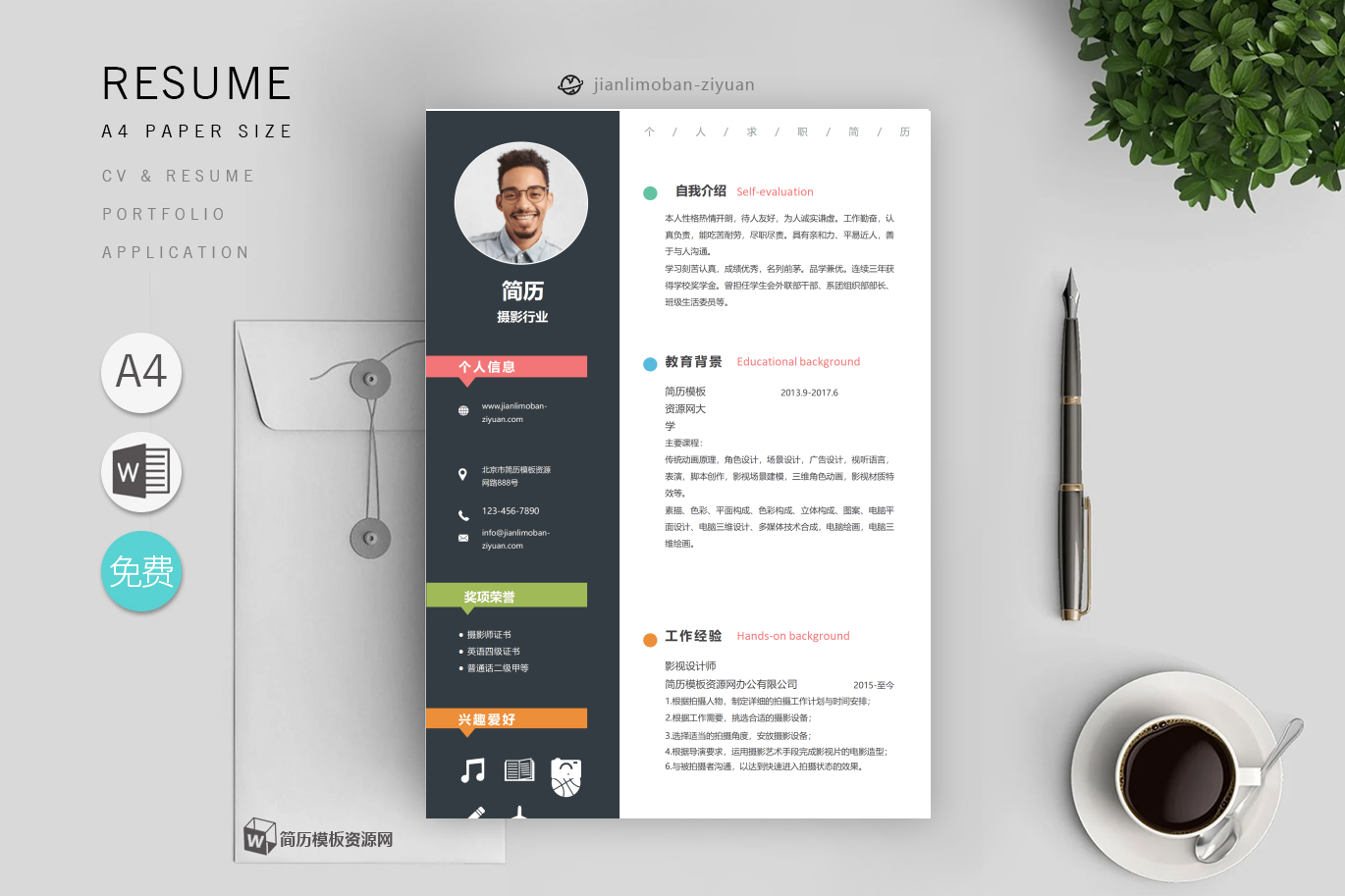 会计师「精选4篇」