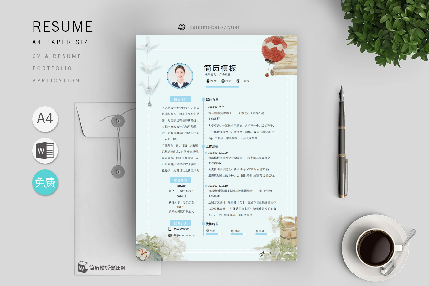 人事经理「精选2篇」