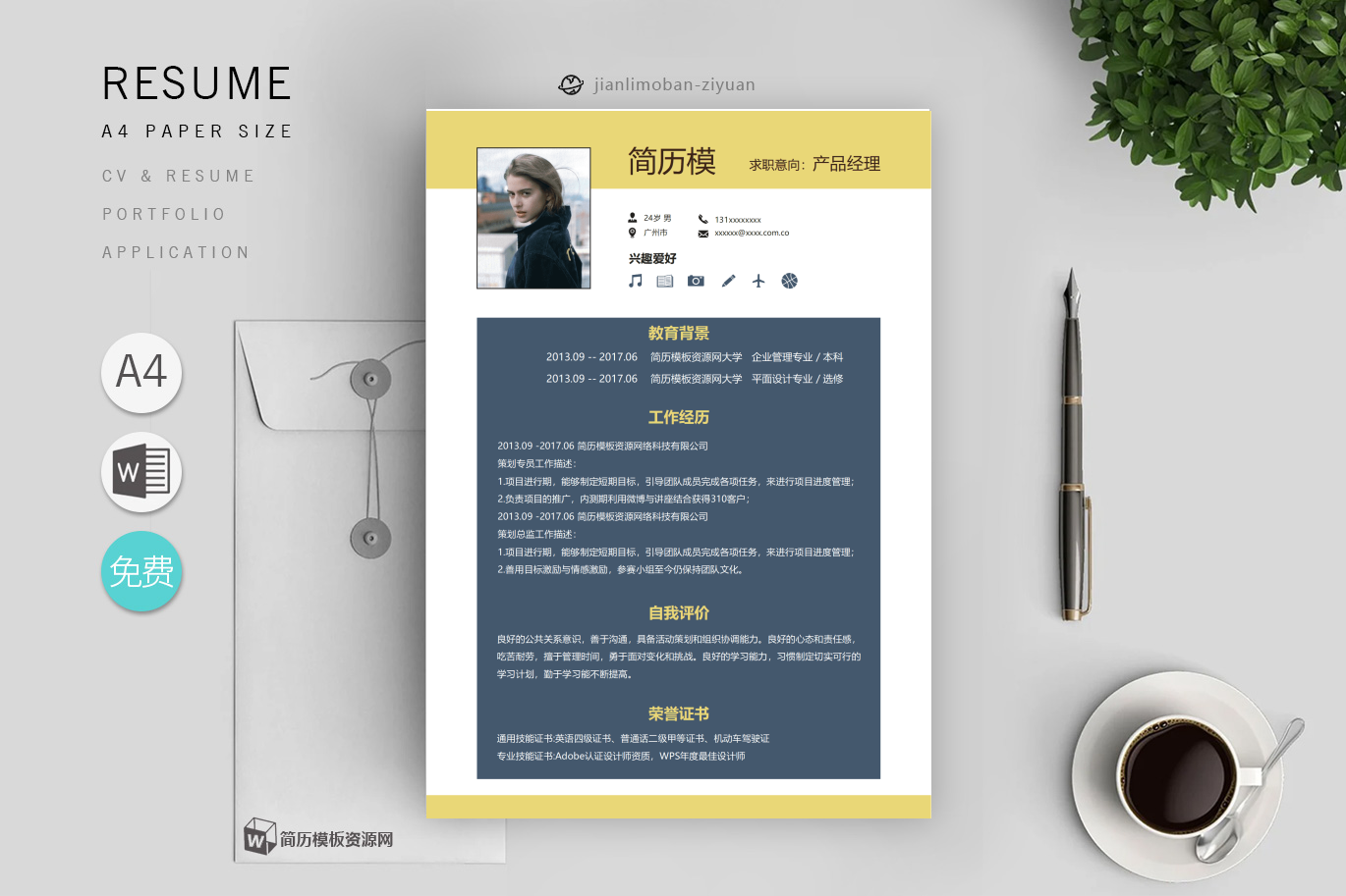 Android开发(优秀5篇)