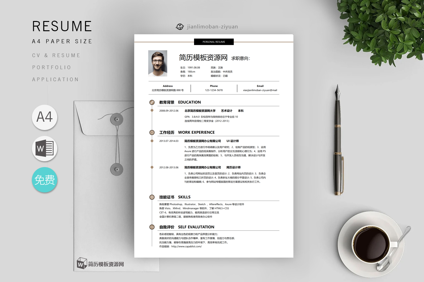 通信工程师「4篇」