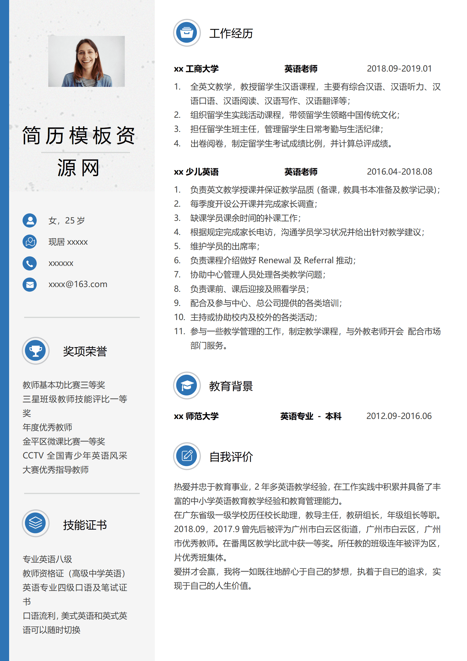 SYY-0005白色简约英语简历模版/