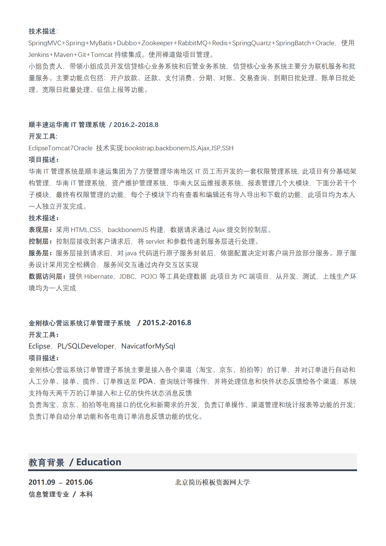 SYY-0001Android双页word简历模板/