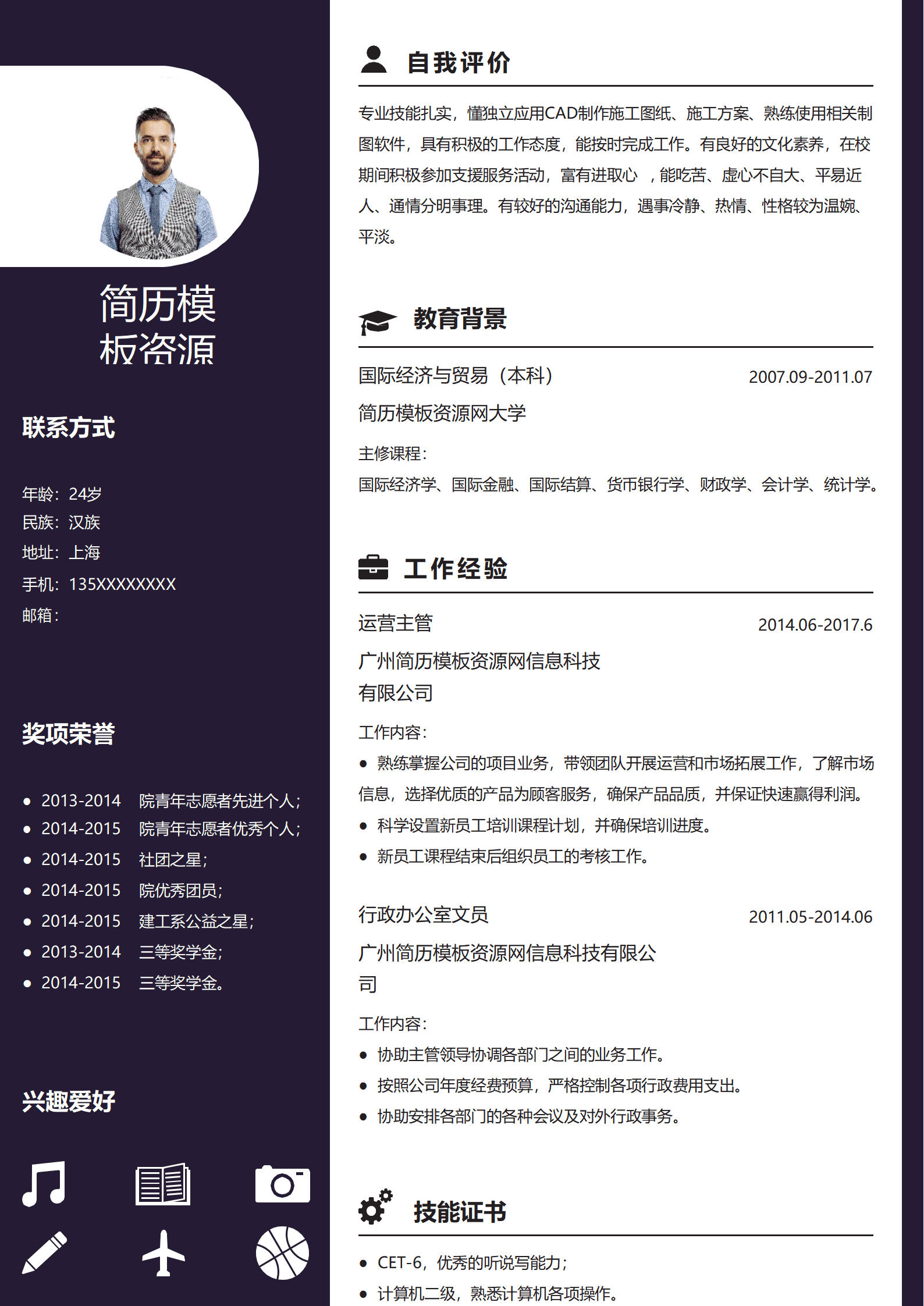 SE-0001150深色大气运营主管求职简历Word模板/