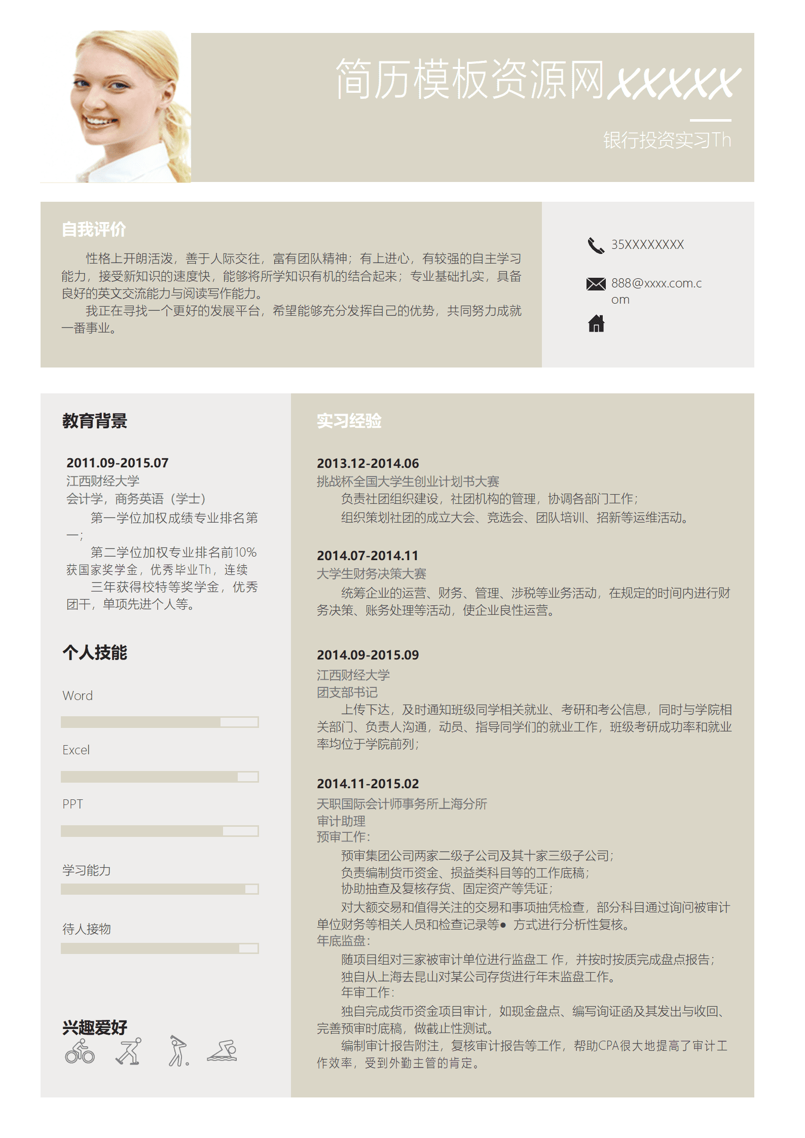 SE-0001170银行投资实习生简历Word简历模板/