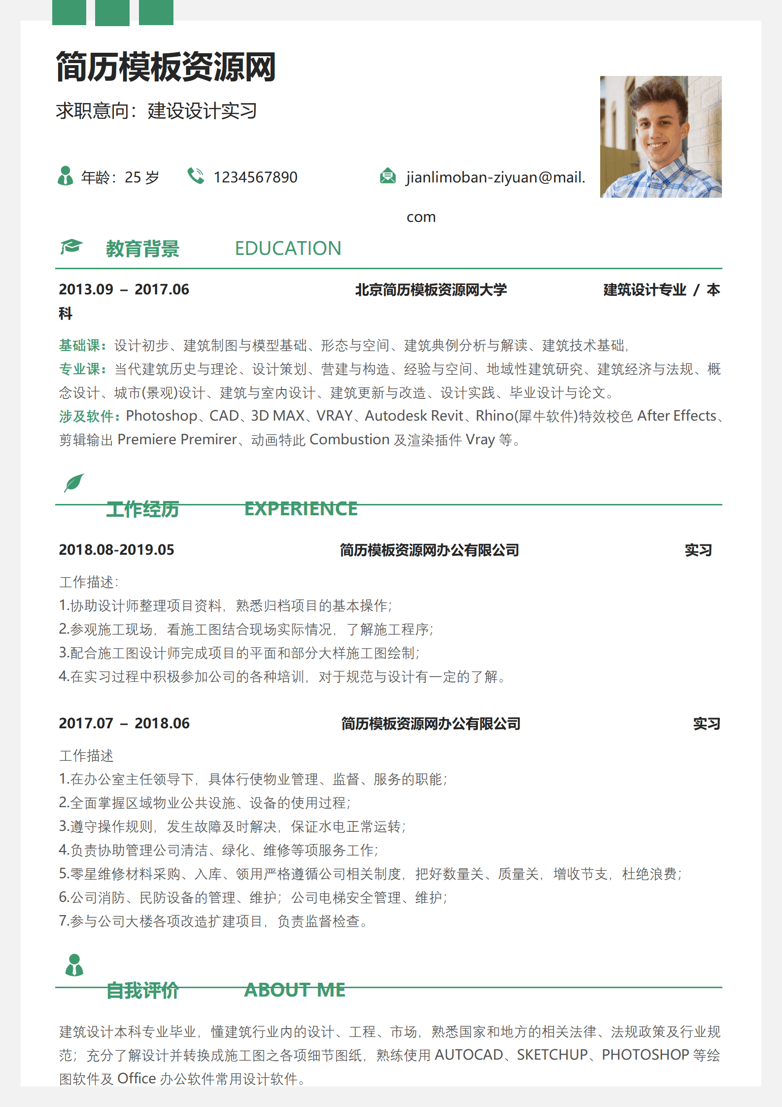 SYY-00066建筑设计专业免费word/