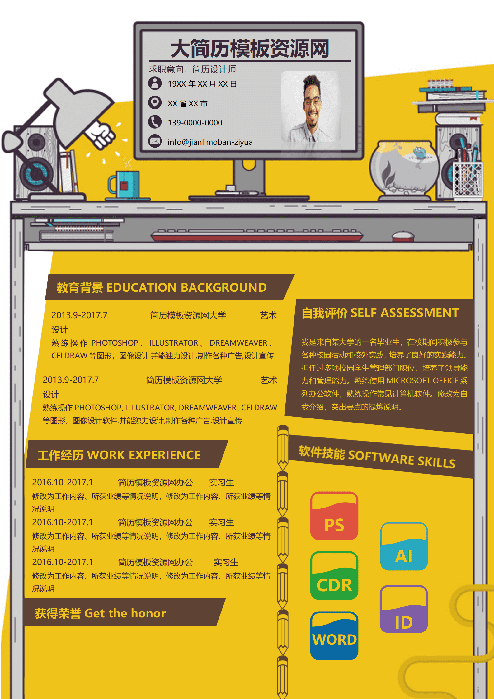 SYY-000113时尚流行创意设计师免费简历模板/
