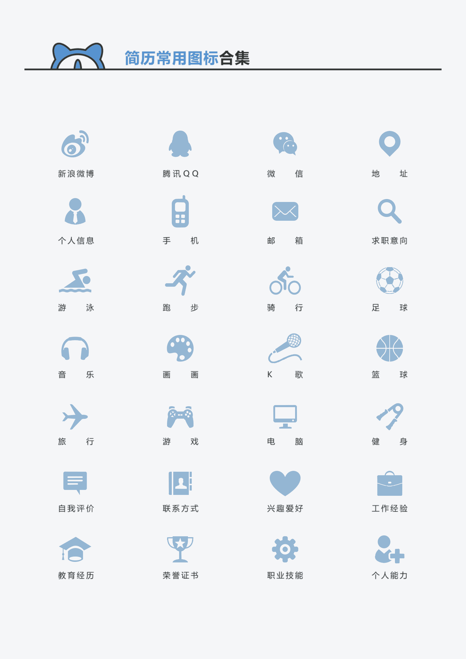 SYY-0007白色行政管理类求职简历word模板/