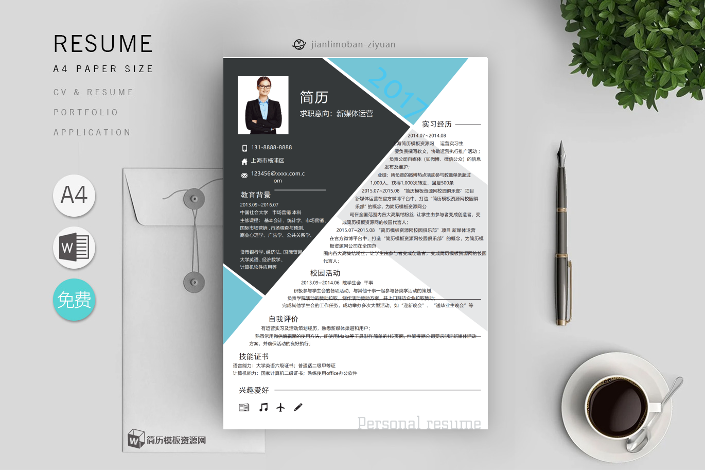 历史教师「精选5篇」