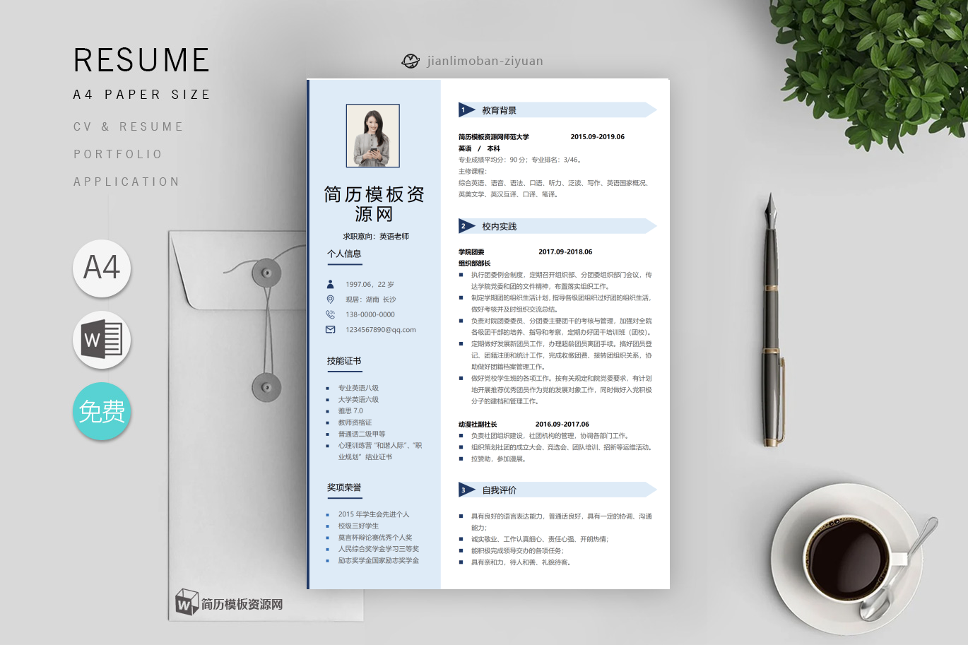 汽车维修「优秀3篇」