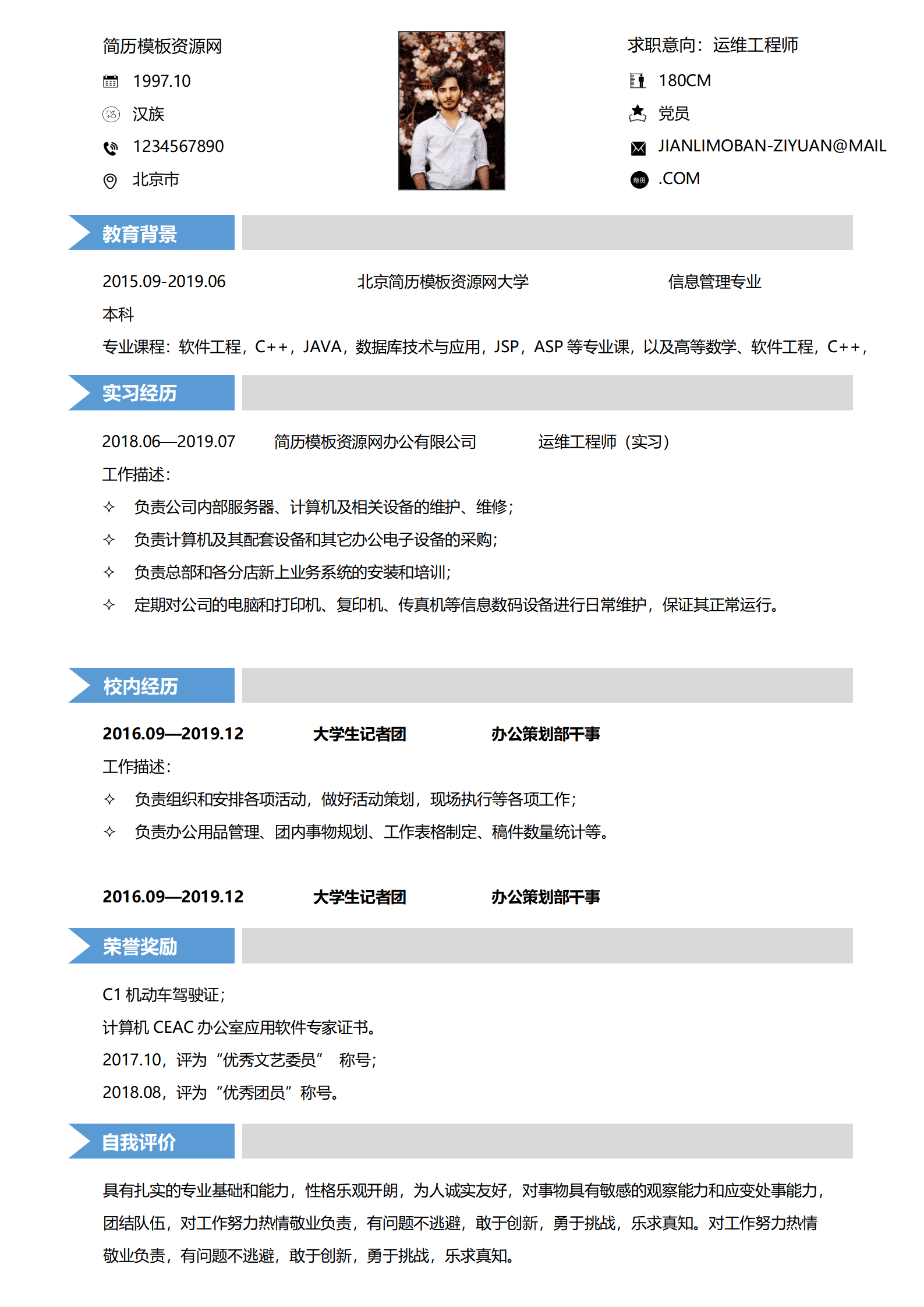 SYY-000143运维工程师无工作经验应届毕业生02/