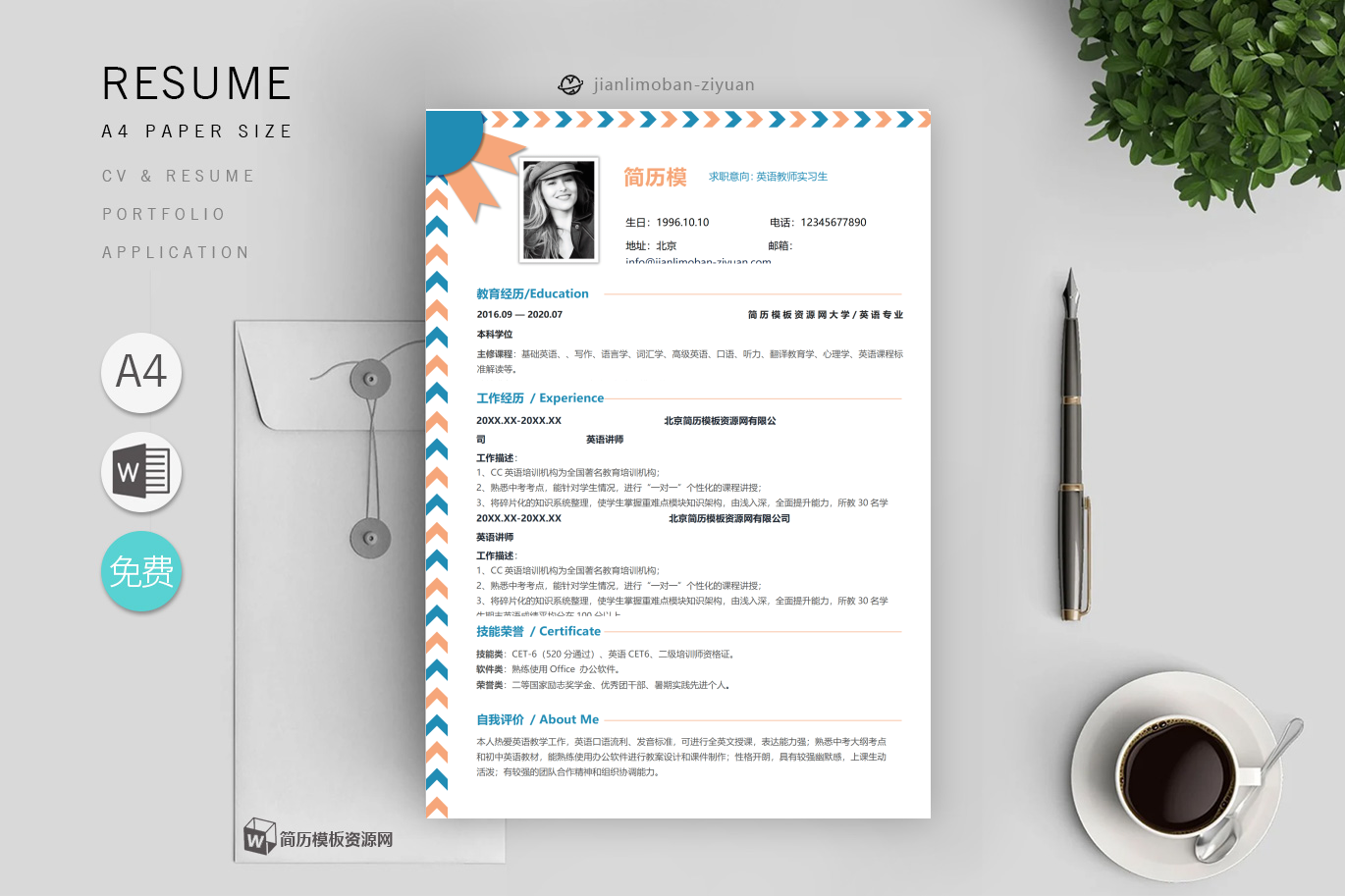 软件实施工程师「精选2篇」