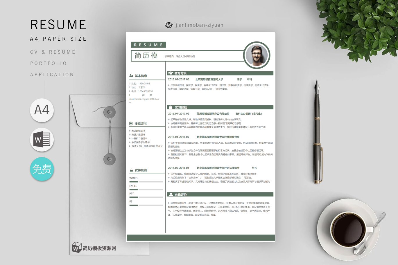 会计专员(优秀7篇)