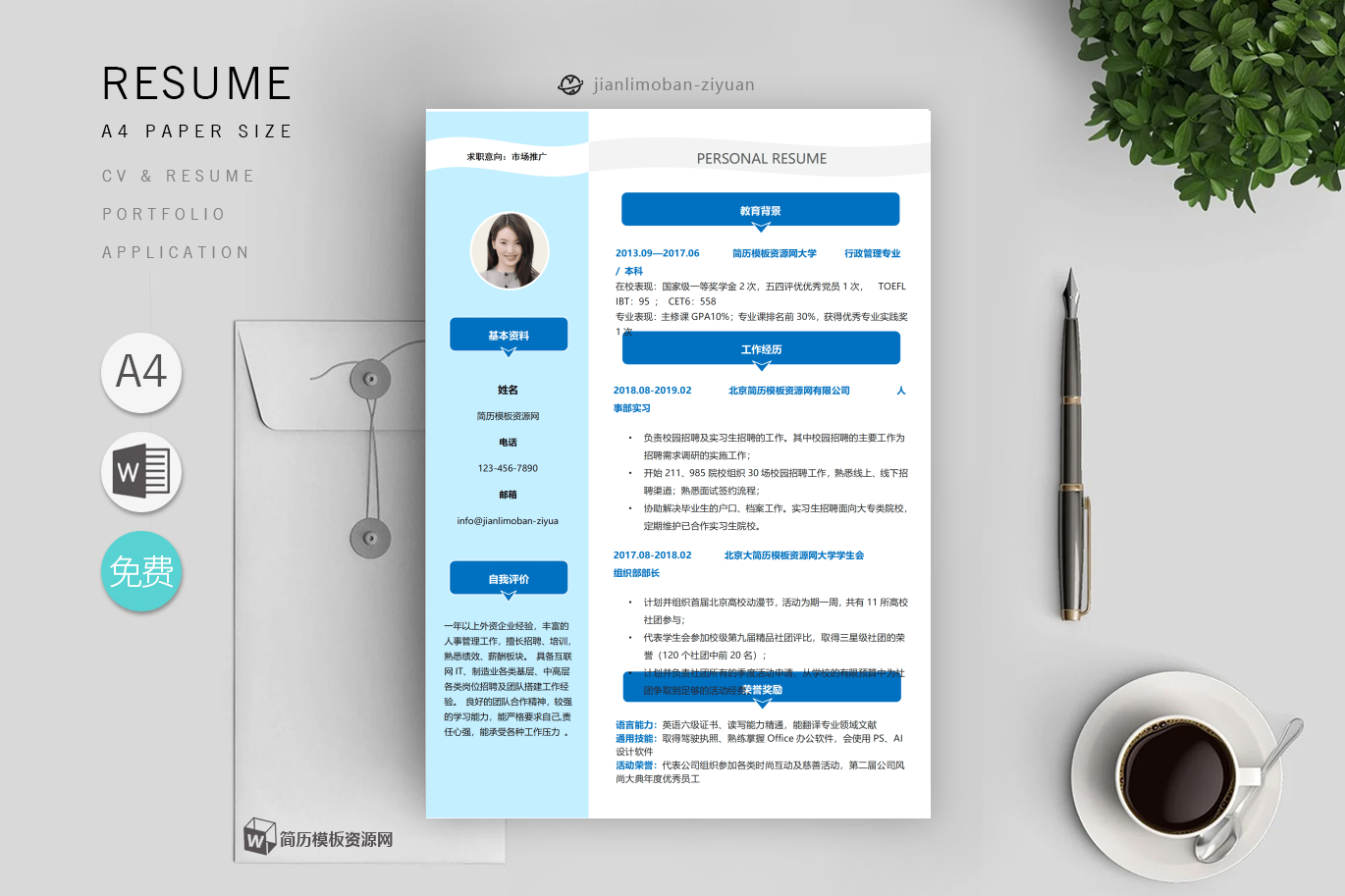 营销专员(优秀4篇)