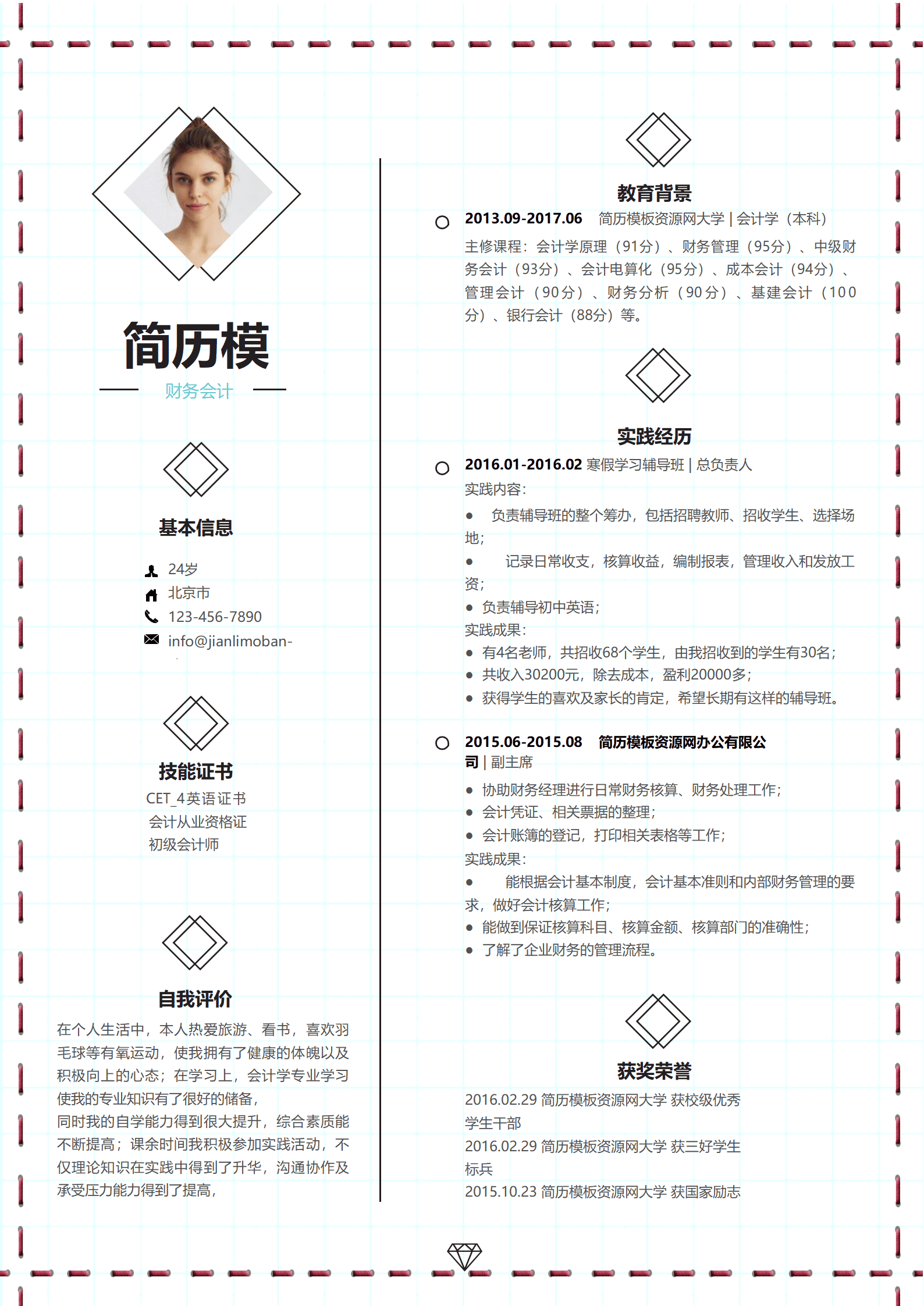 SYY-00020创意风格红色线条财务求职简历word简历模板/