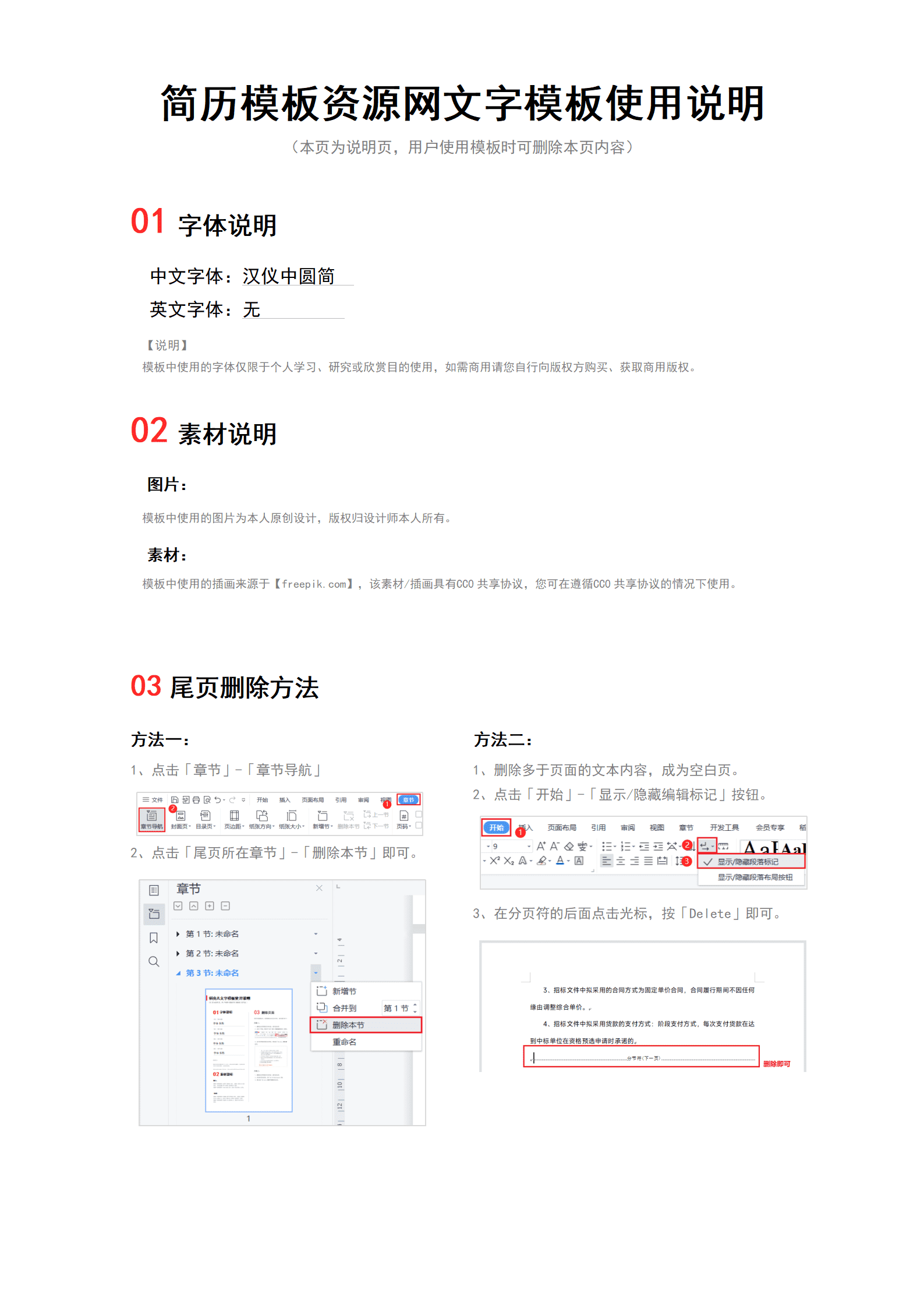 SEZT-000122小清新小升初小学生升学面试入学简历/