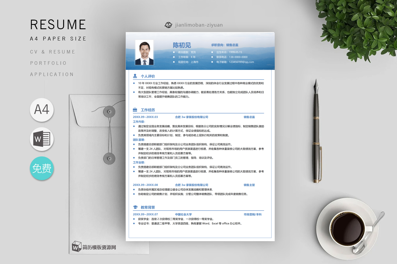 管家「精选5篇」
