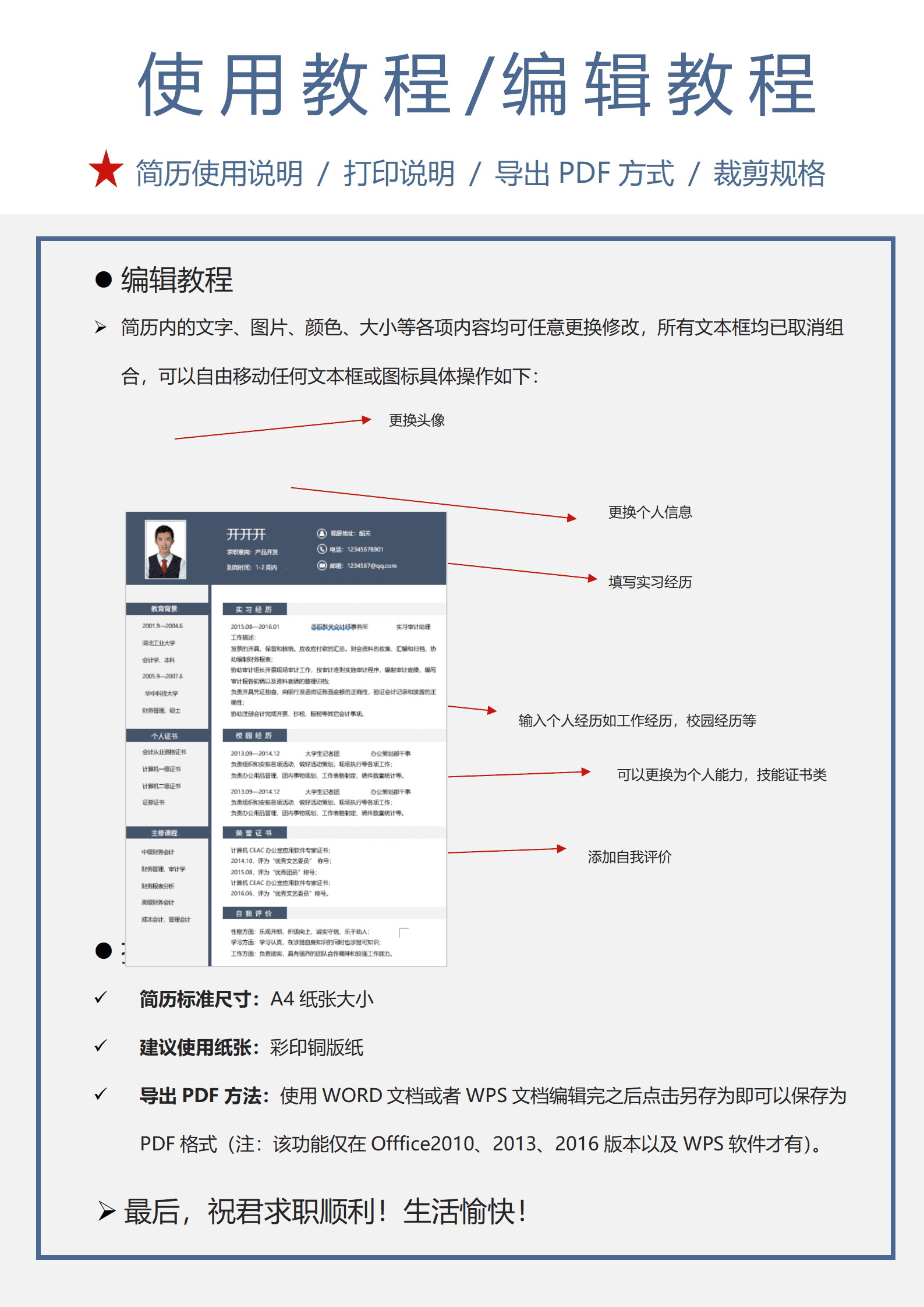 SEZT-00074考研复试简历研究生面试简历/