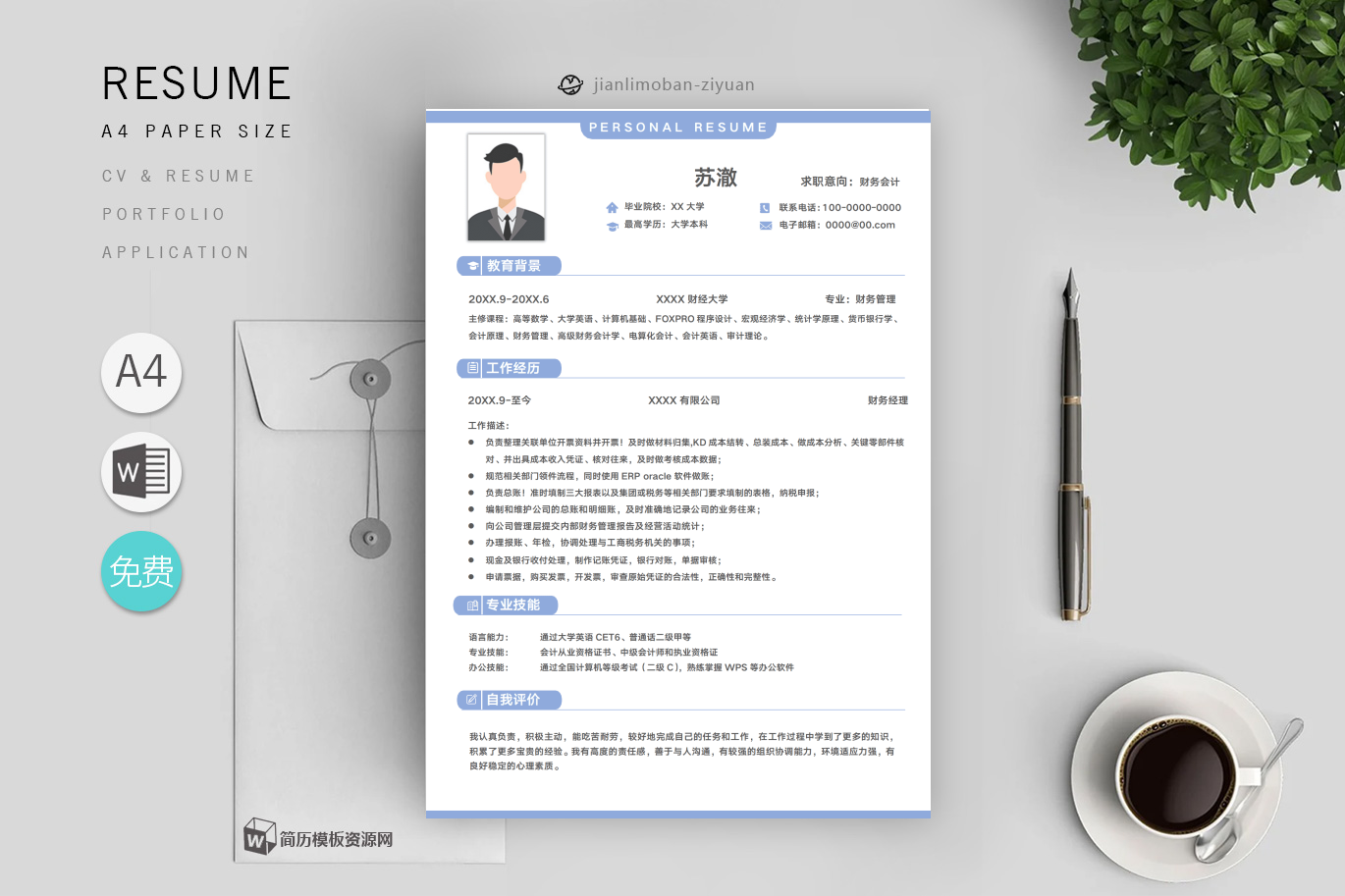 销售行业(优秀2篇)