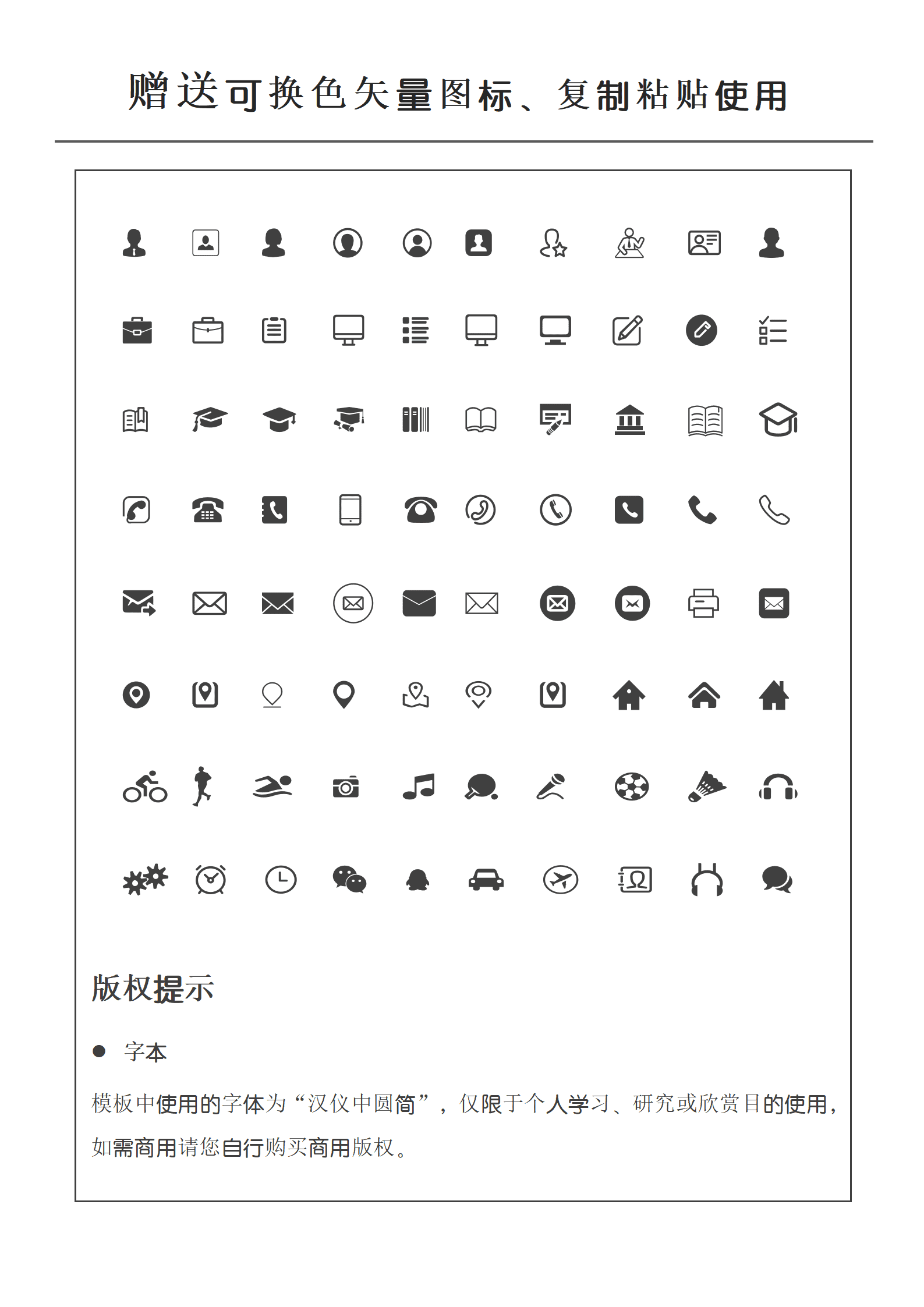 SEZT-00095深色简约风总经理助理秘协办个人简历/