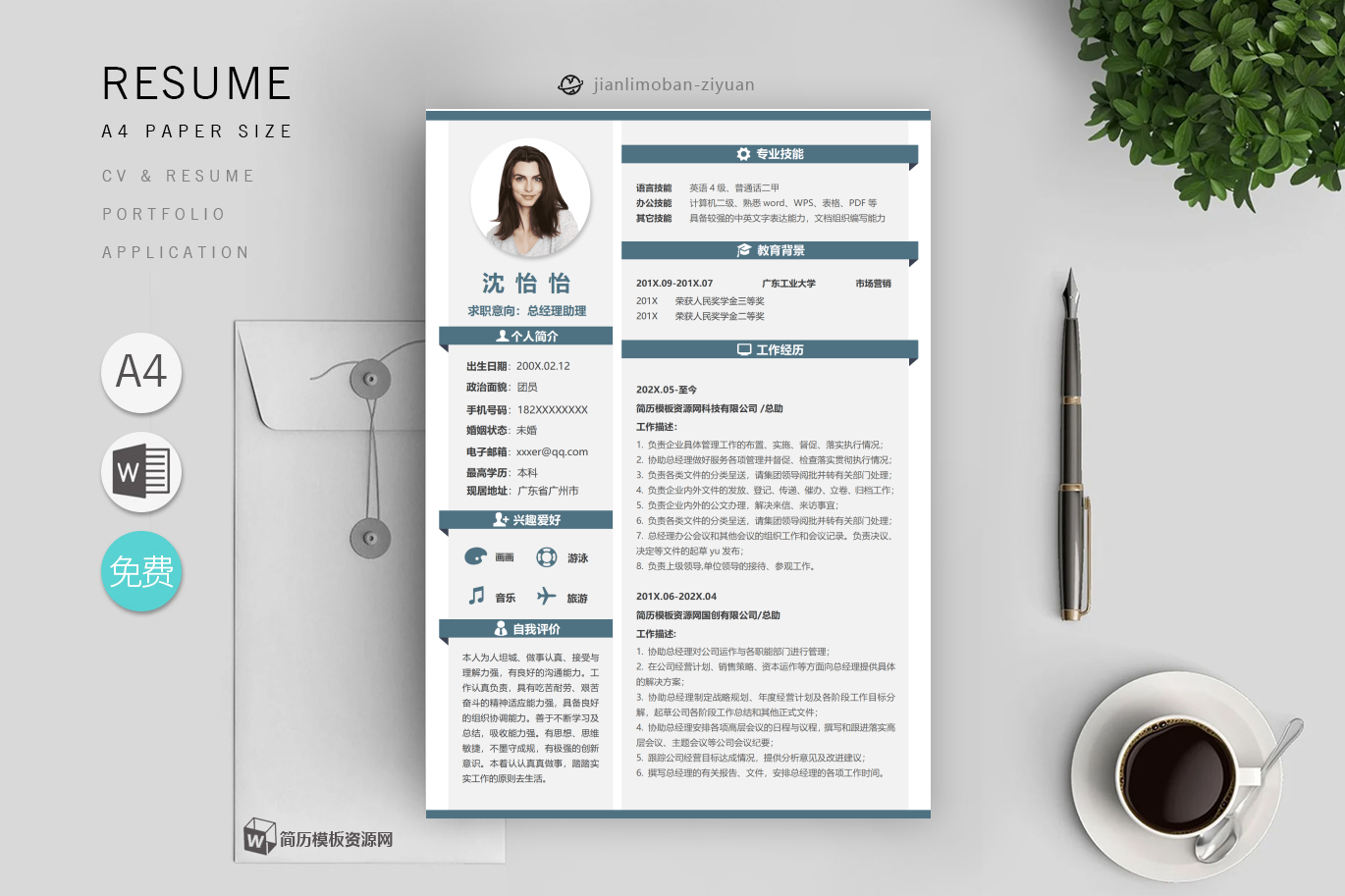 c++开发工程师(3篇)