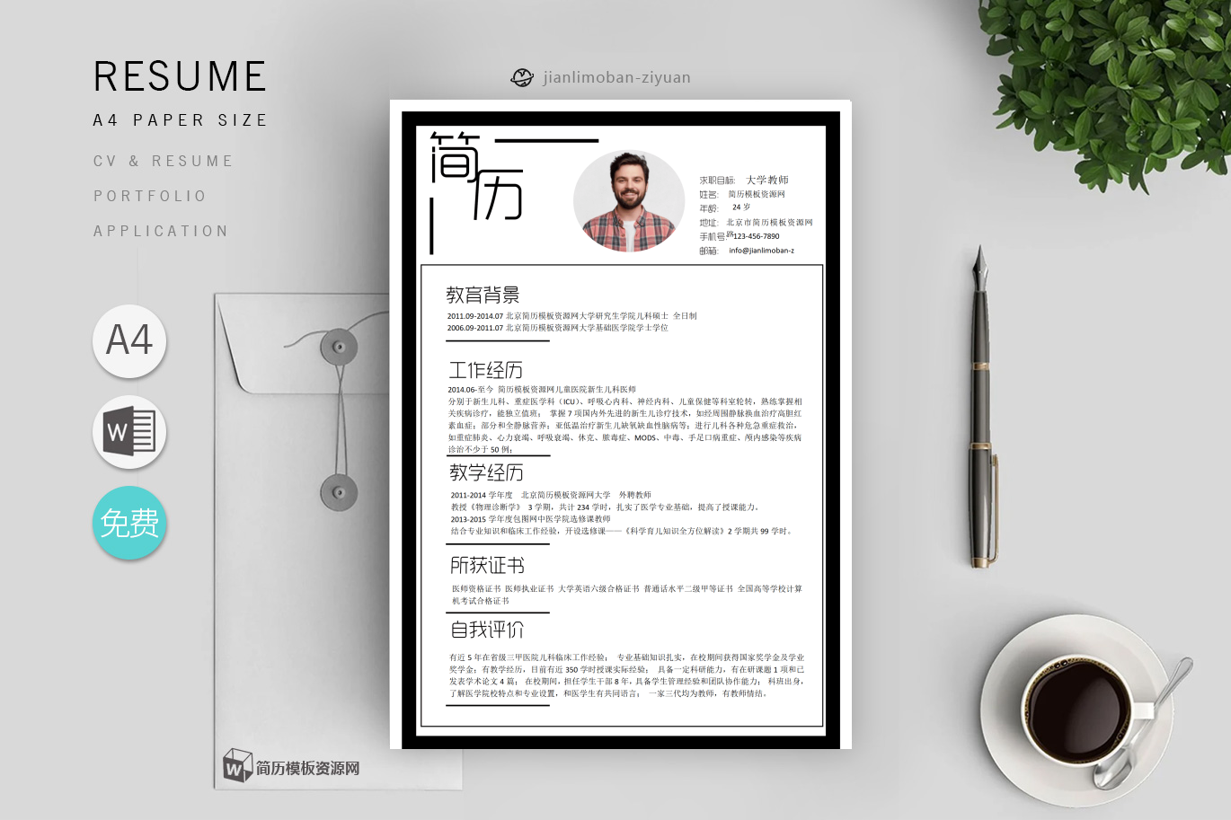 业务销售(精选4篇)