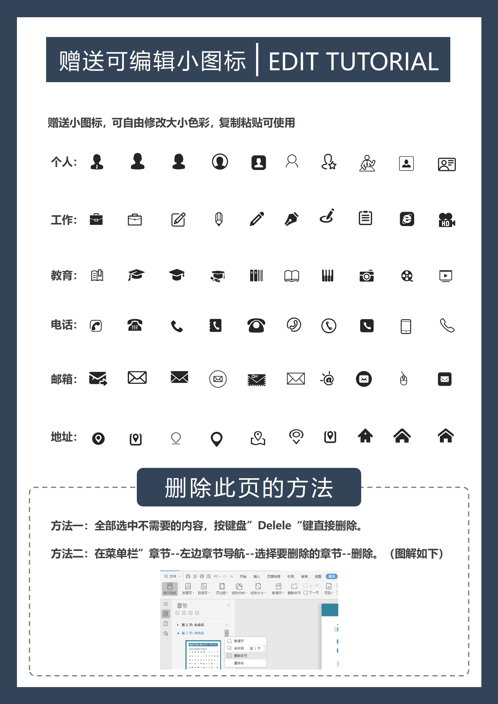 SEZT-00037法务主管简历/