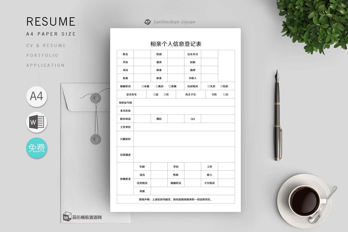 暖通工程师HR推荐
