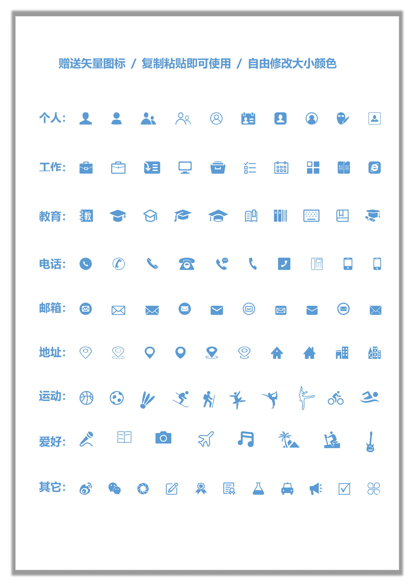 SYDE-00052蓝色创意高级客户经理简历模板/