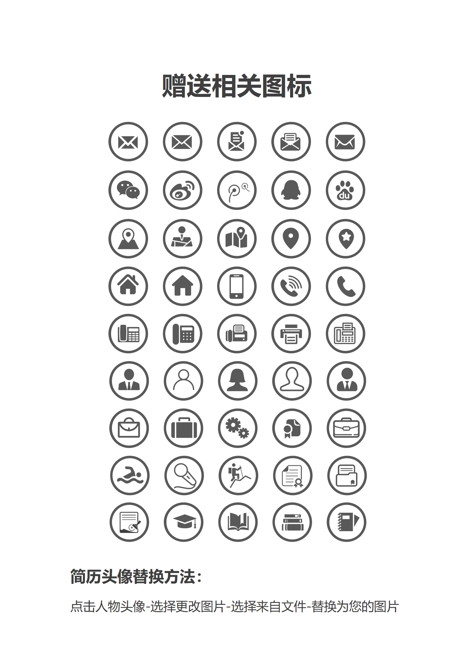 SEZT-00038房屋建筑项目经理求职简历/
