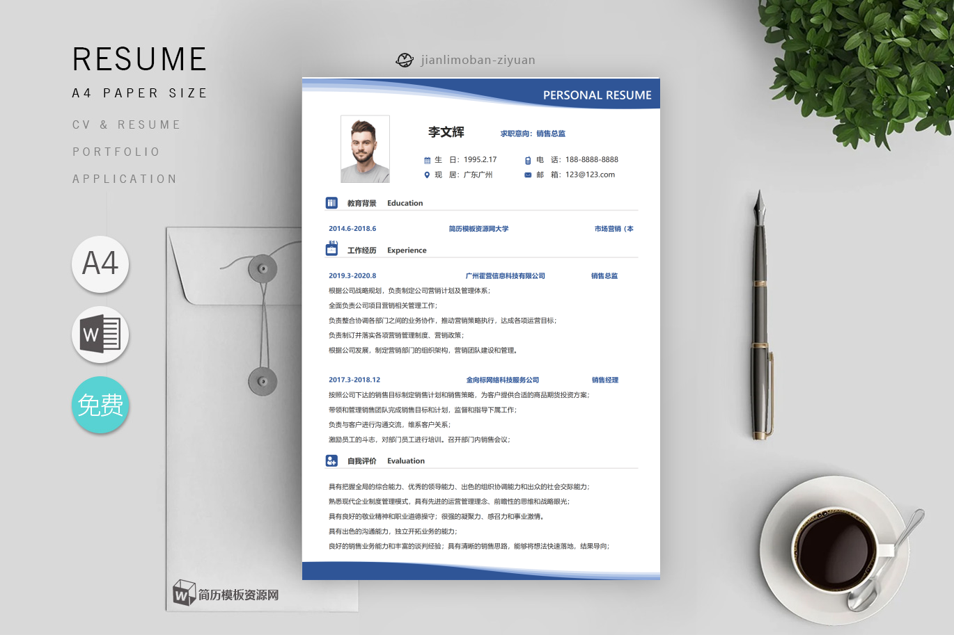 社会工作者(精选5篇)