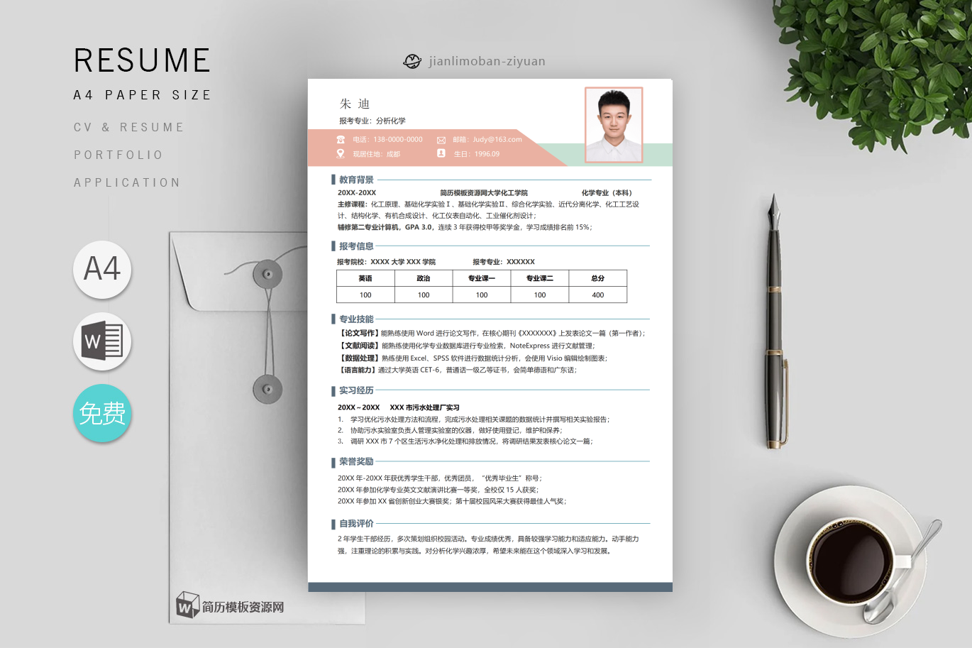 储备店长「精选2篇」