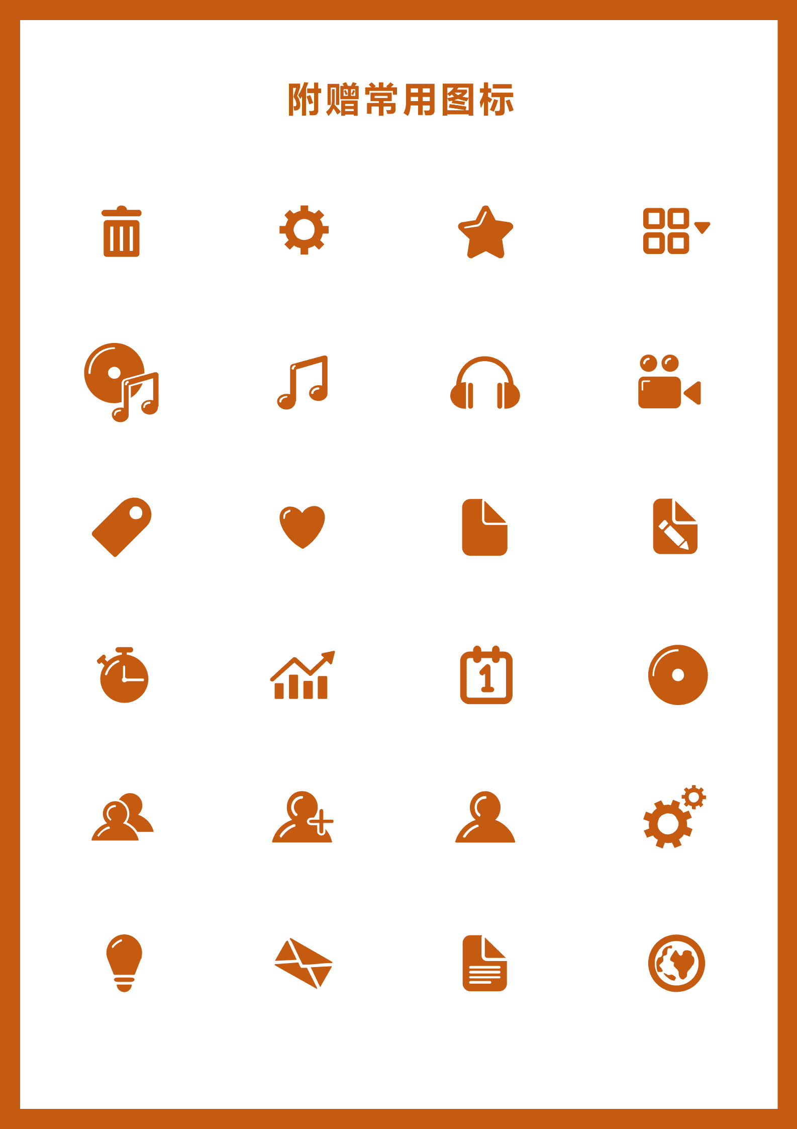 SYDE-0008橙色风格临床护士专业简历模板/