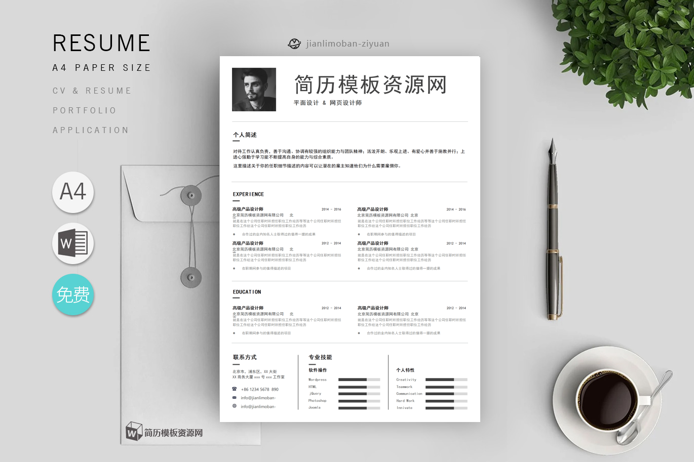 银行客户经理「优秀2篇」