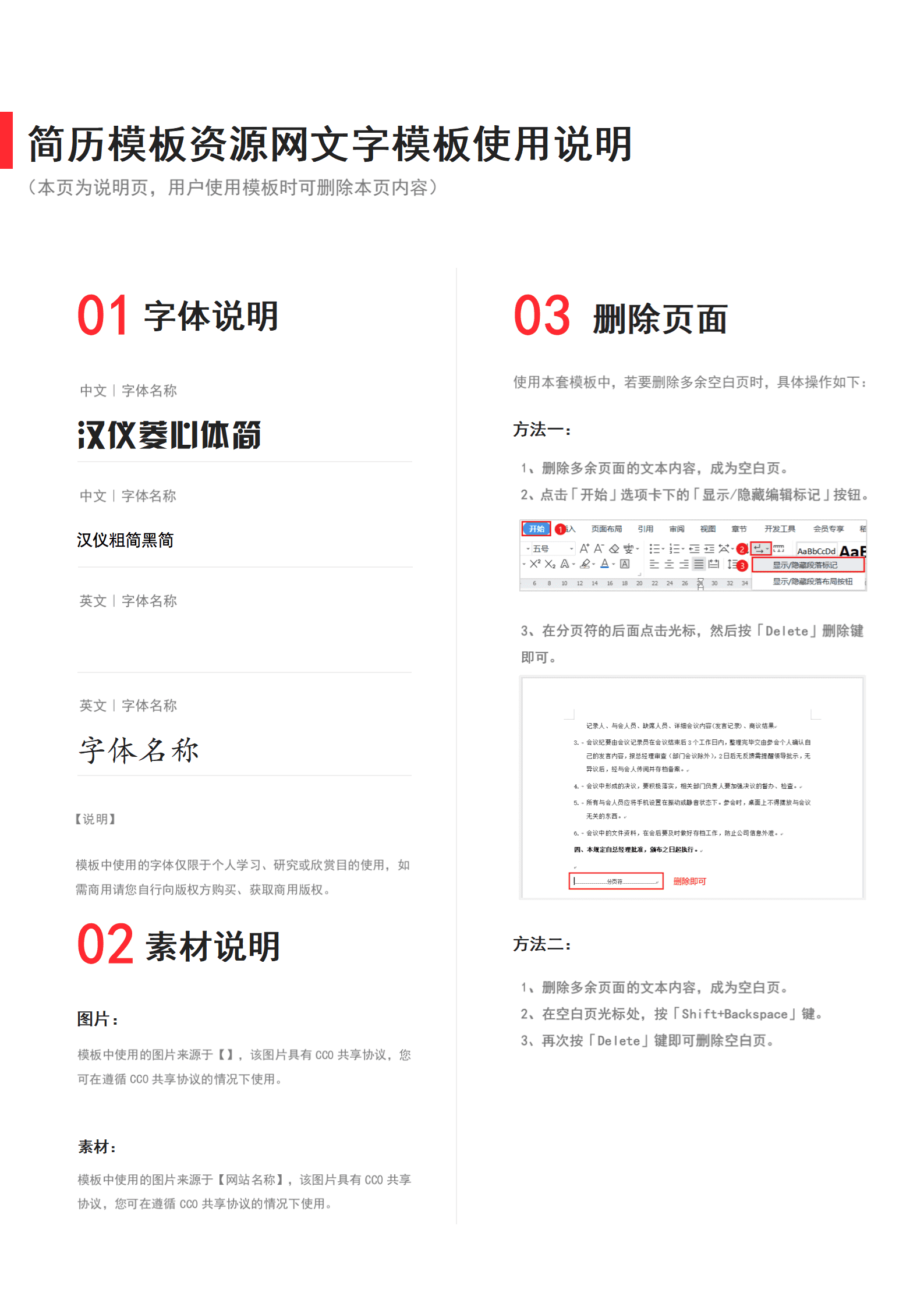 SEZT-000117销售经理求职简历/