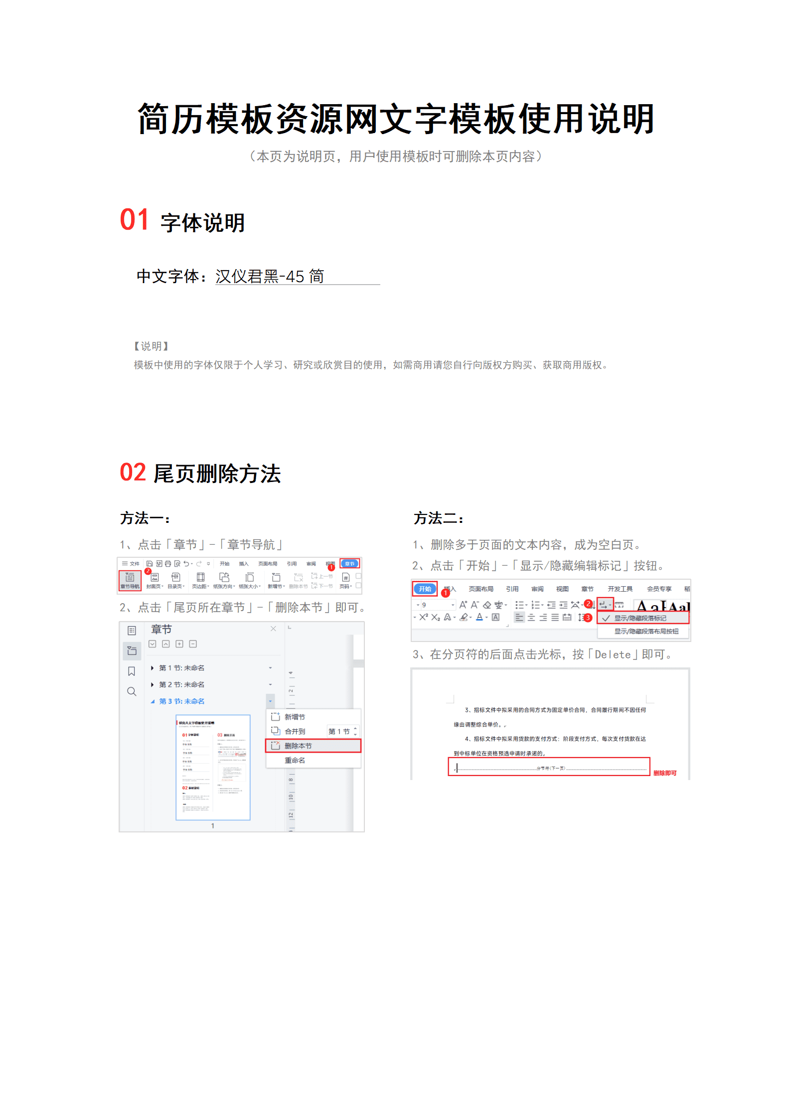 SEZT-000115相亲资料登记表/