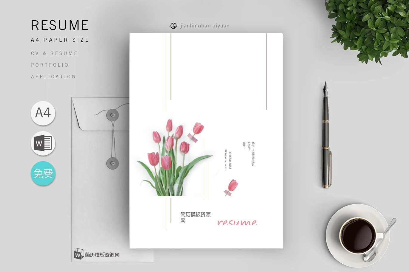 产品设计优秀篇