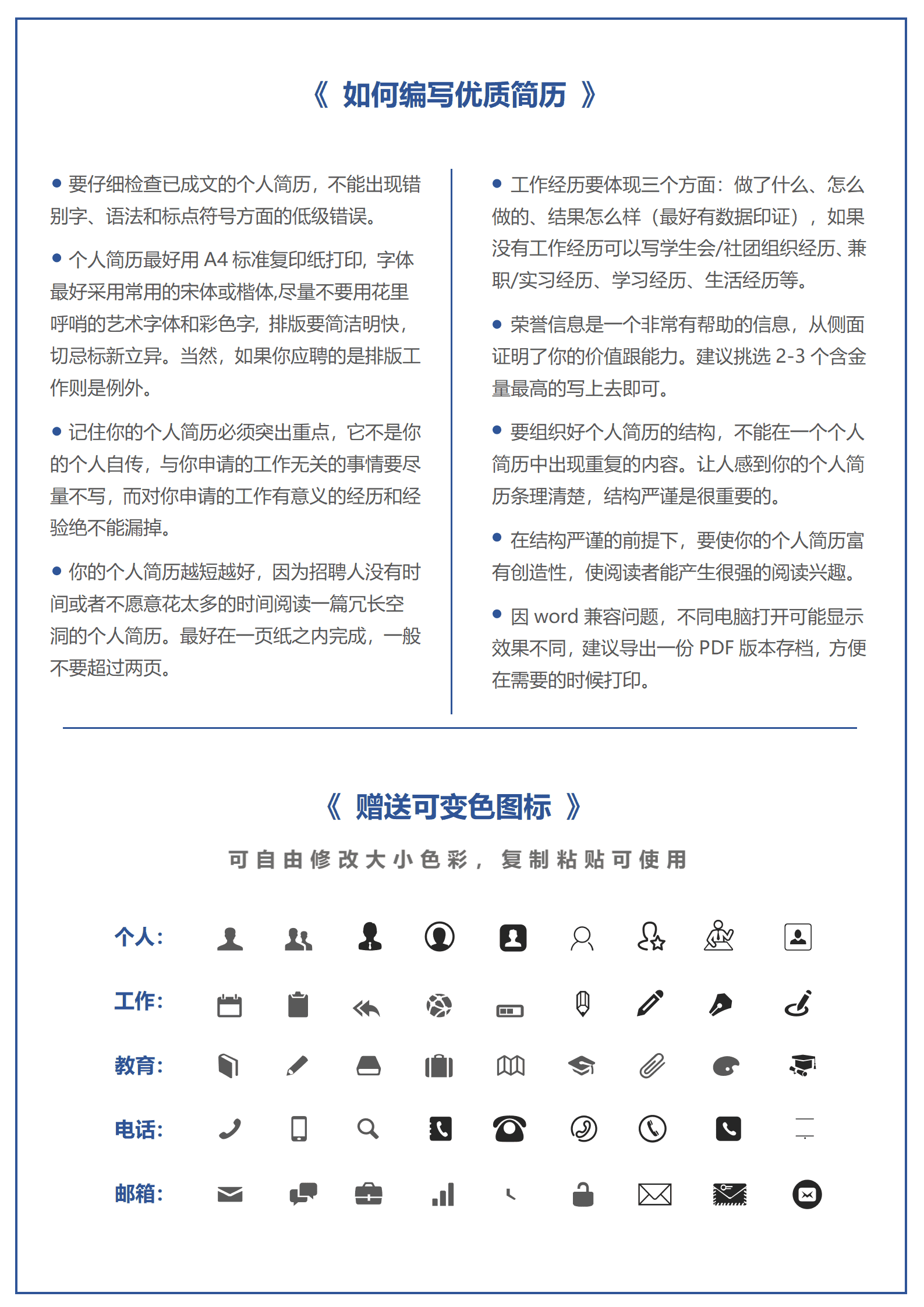 SEZT-000139有经验销售总监求职简历/