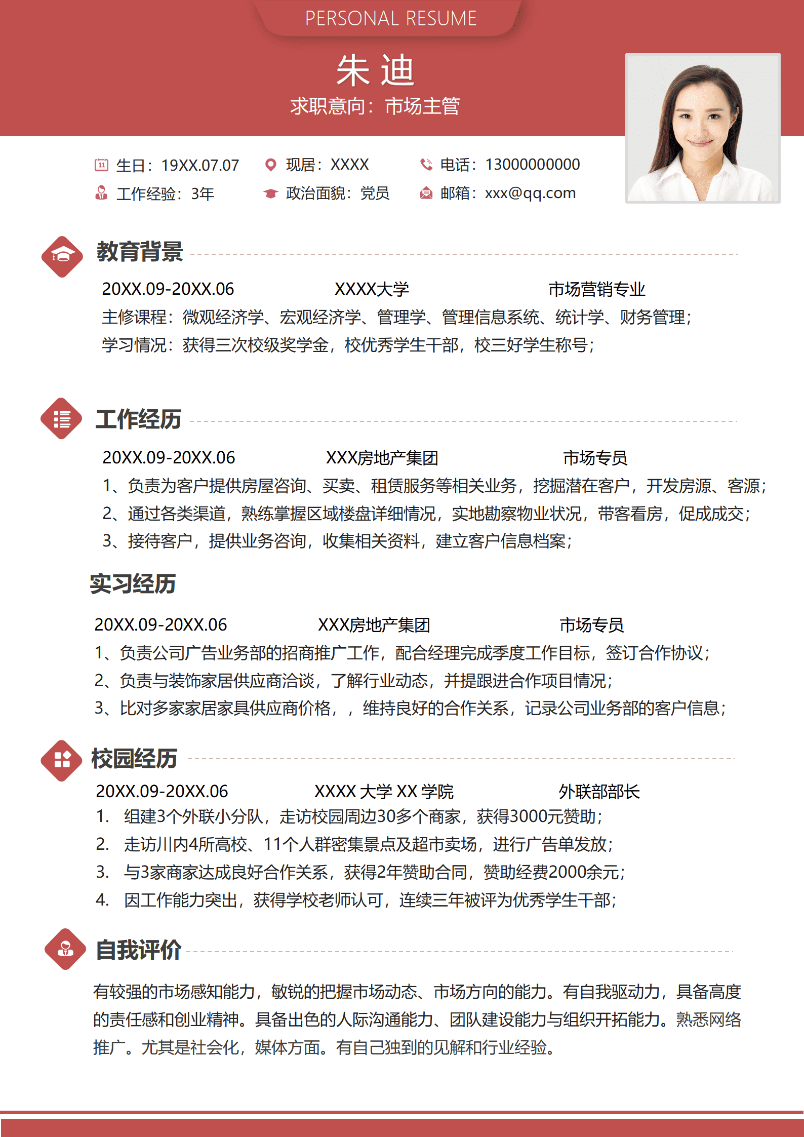 SEZT-00048红色热情市场主管求职简历/