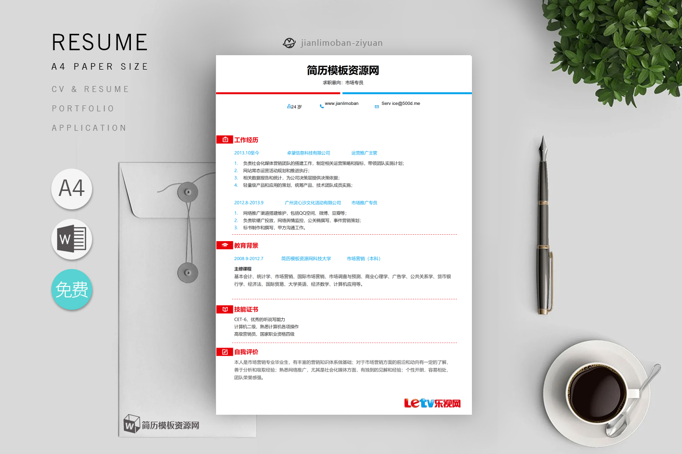 高中教师「精选4篇」