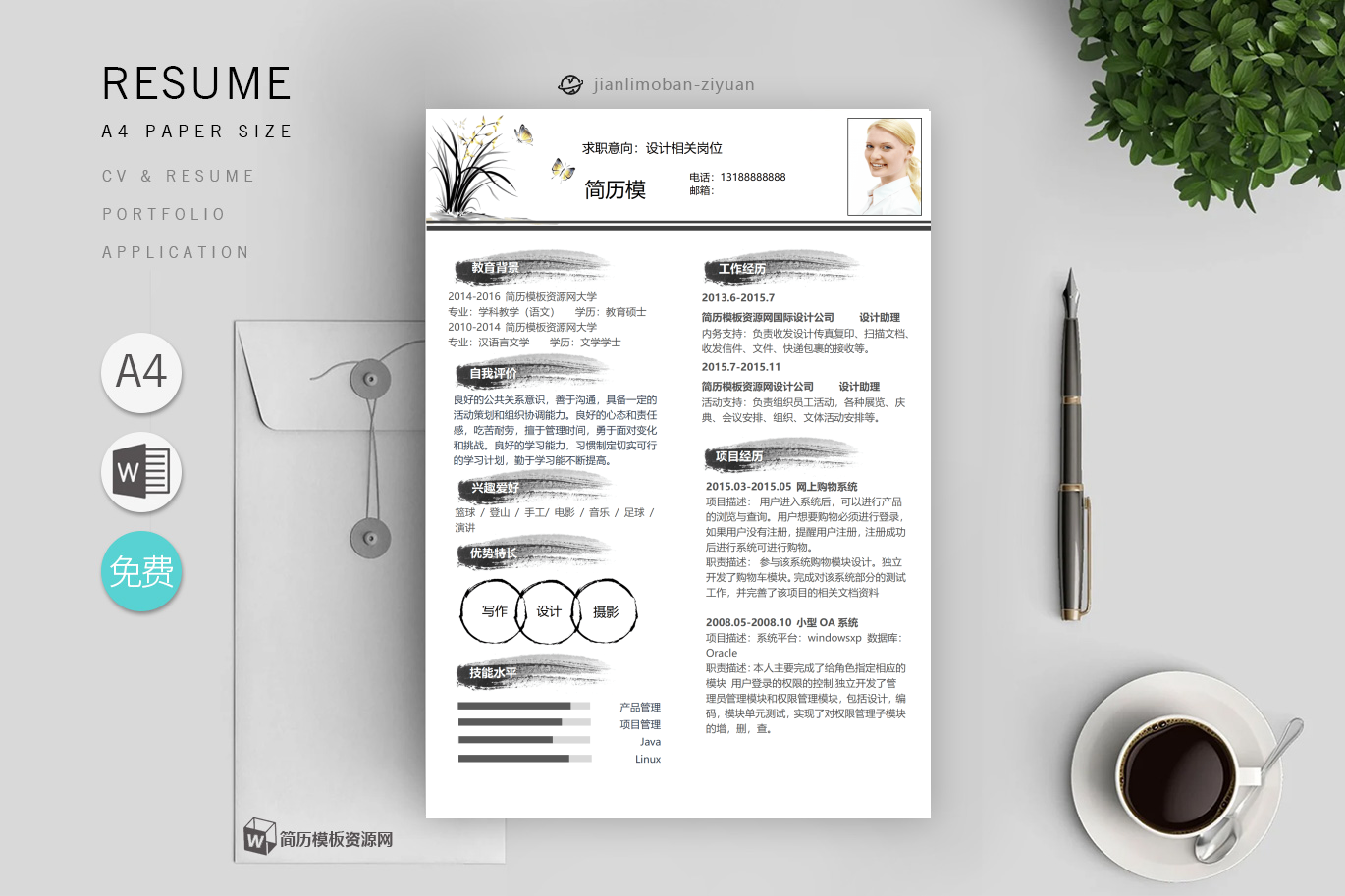 市场助理（高分篇）