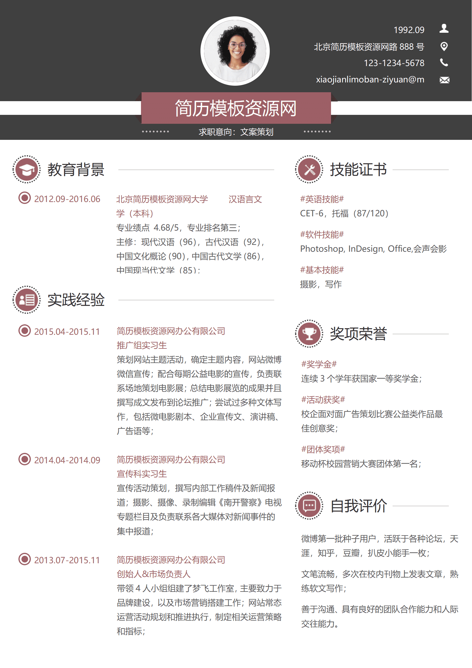 SYDE-00098紫色创意应届生简历Word模板/