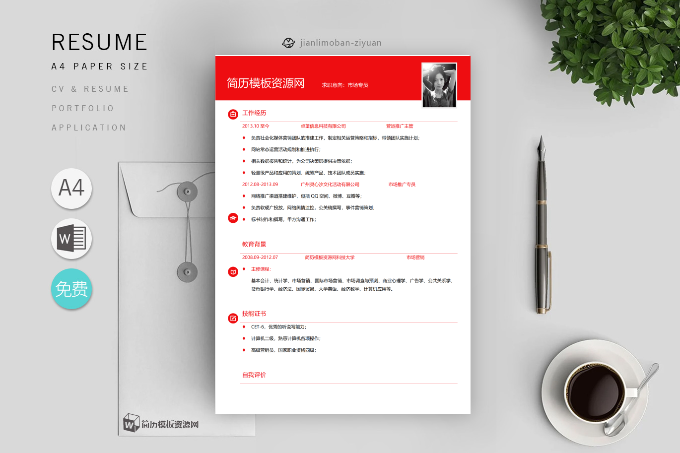 技术岗实用范文