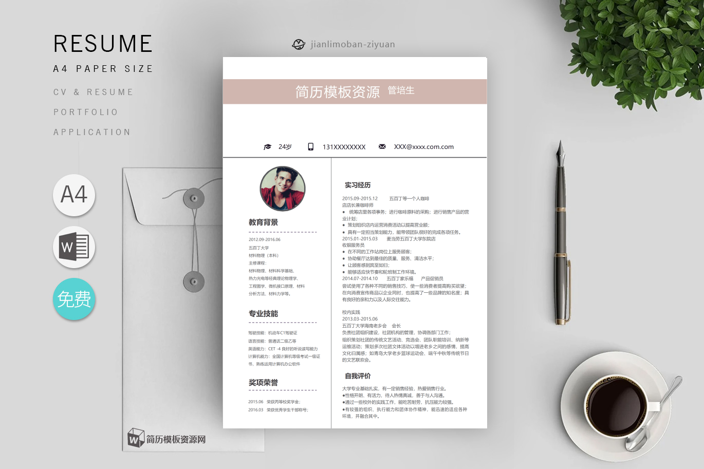 电子商务运营(精选5篇)