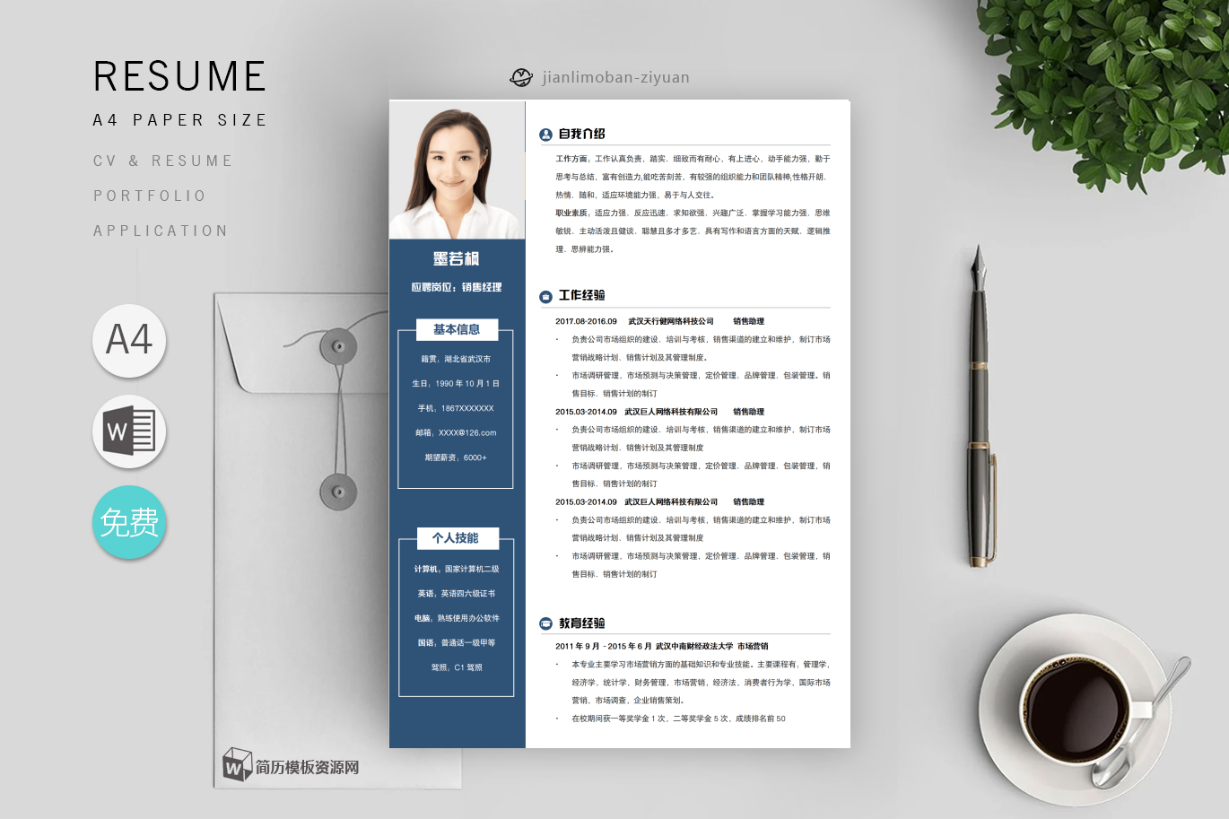 政治教师「2篇」