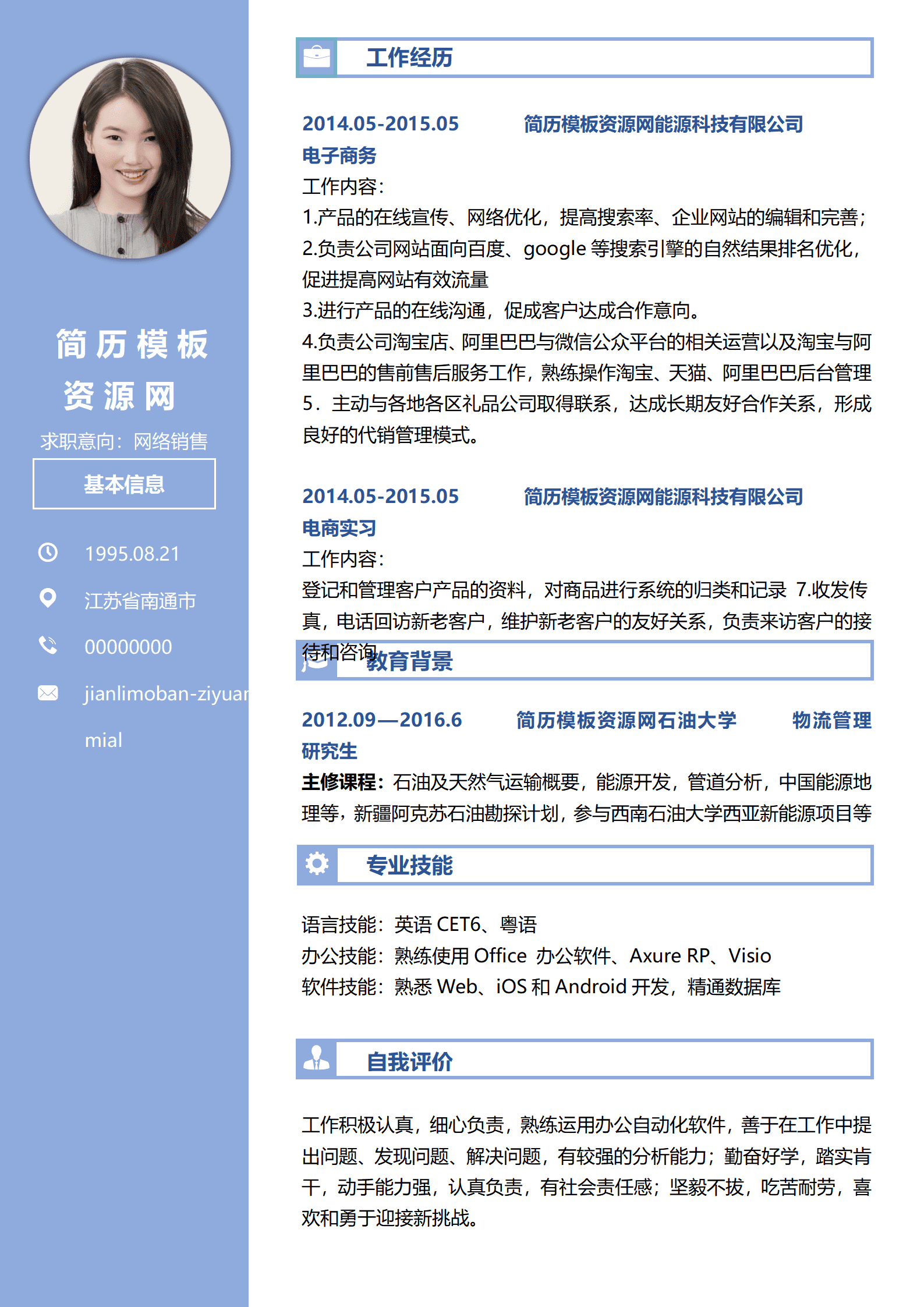 SYDE-00059蓝色商务网络销售