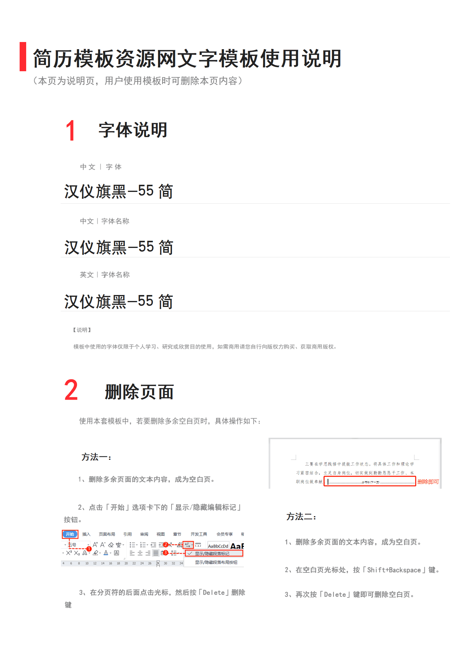 SEZT-000130研究生面试个人模版清新风考研复试简历/