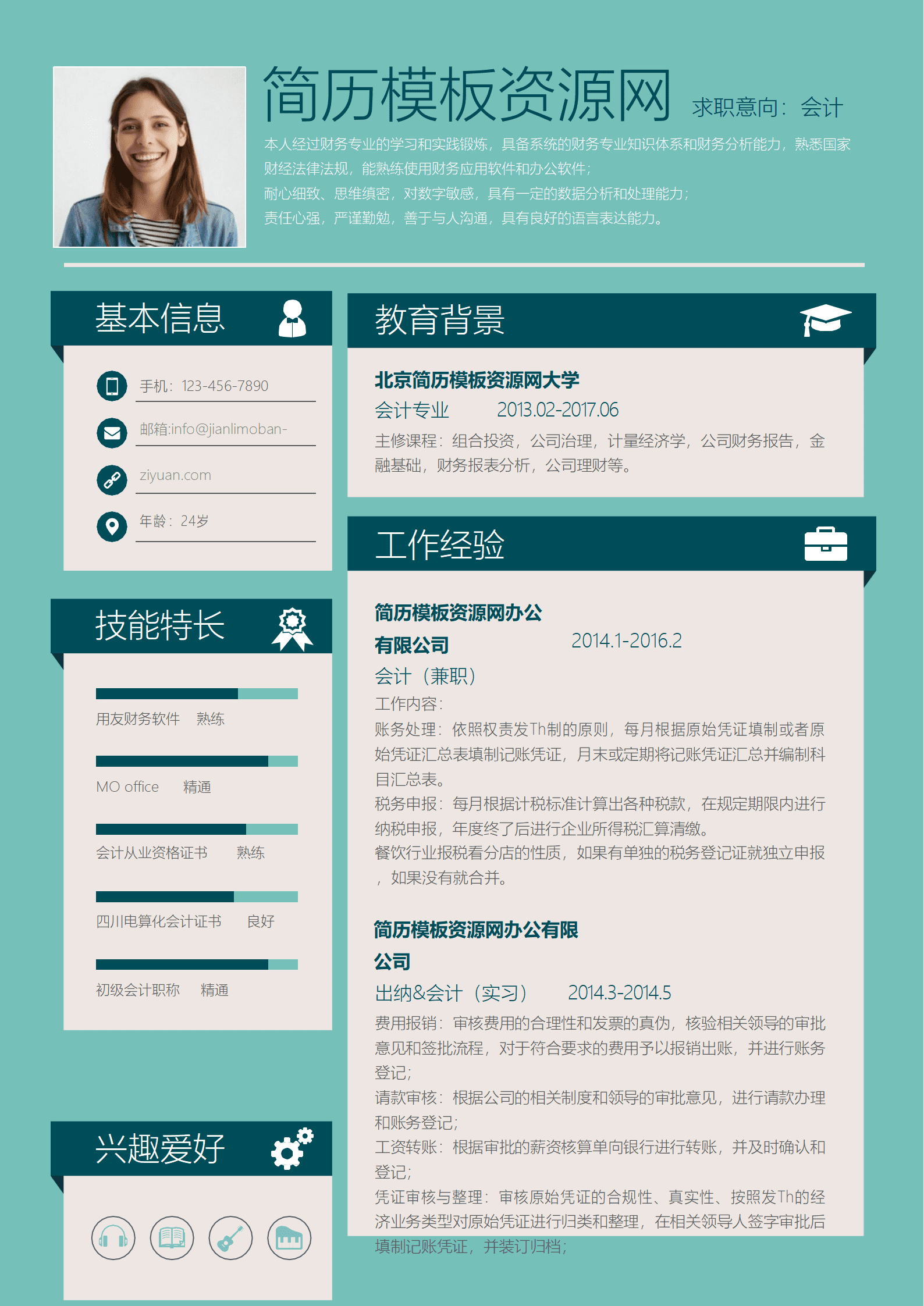 SYDE-00018复古时尚绿色财务会计求职简历word简历模板/