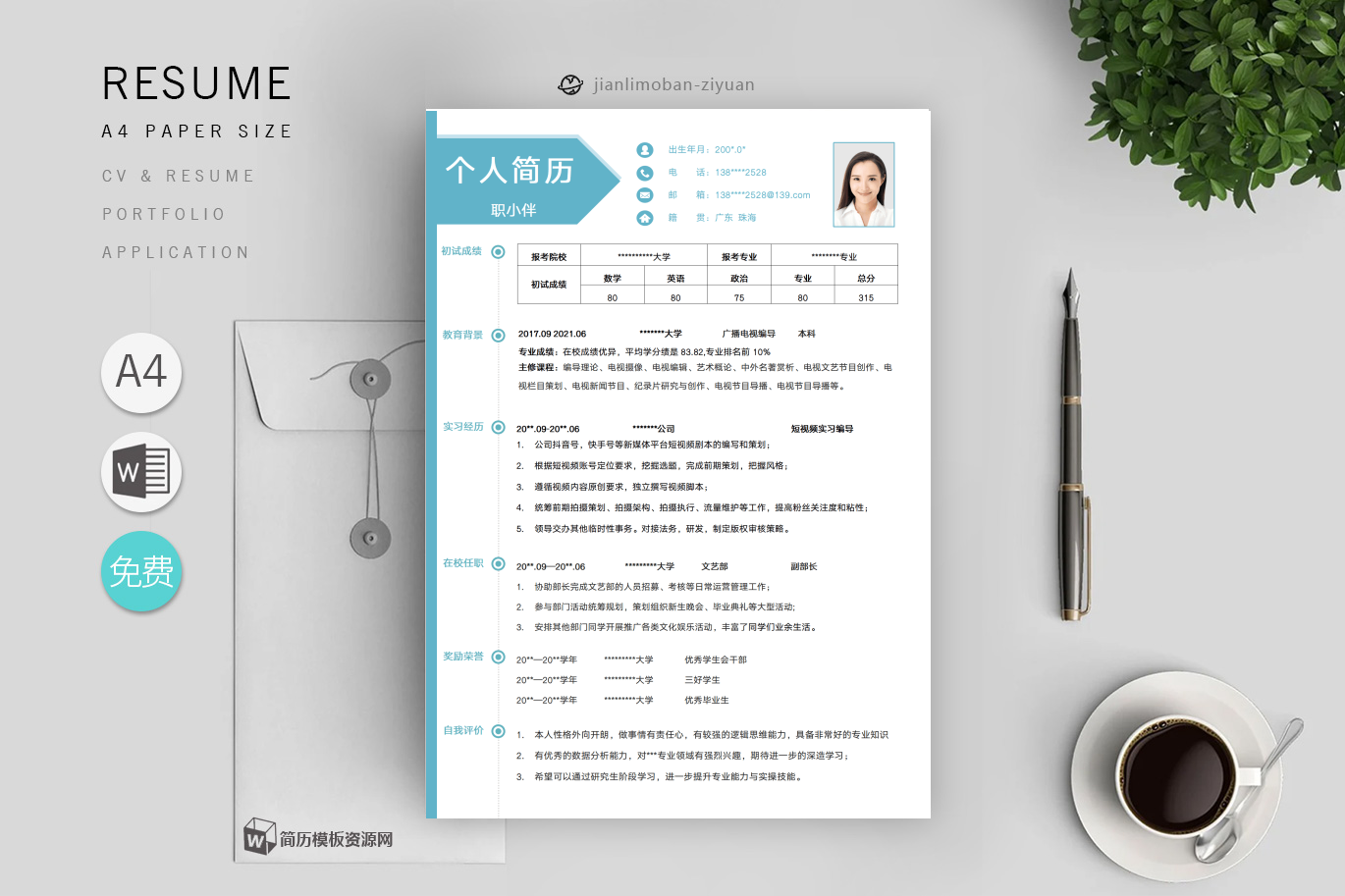 iOS工程师「优秀篇」